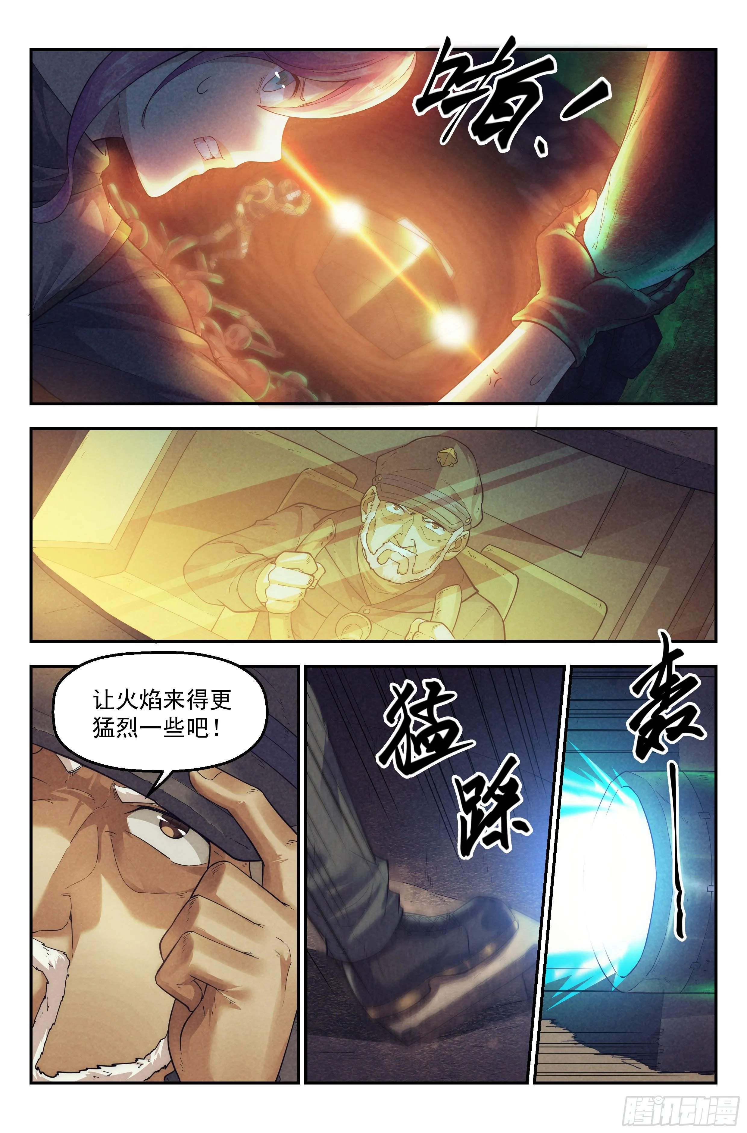 52.衣锦还乡之章 · 失控 第10页