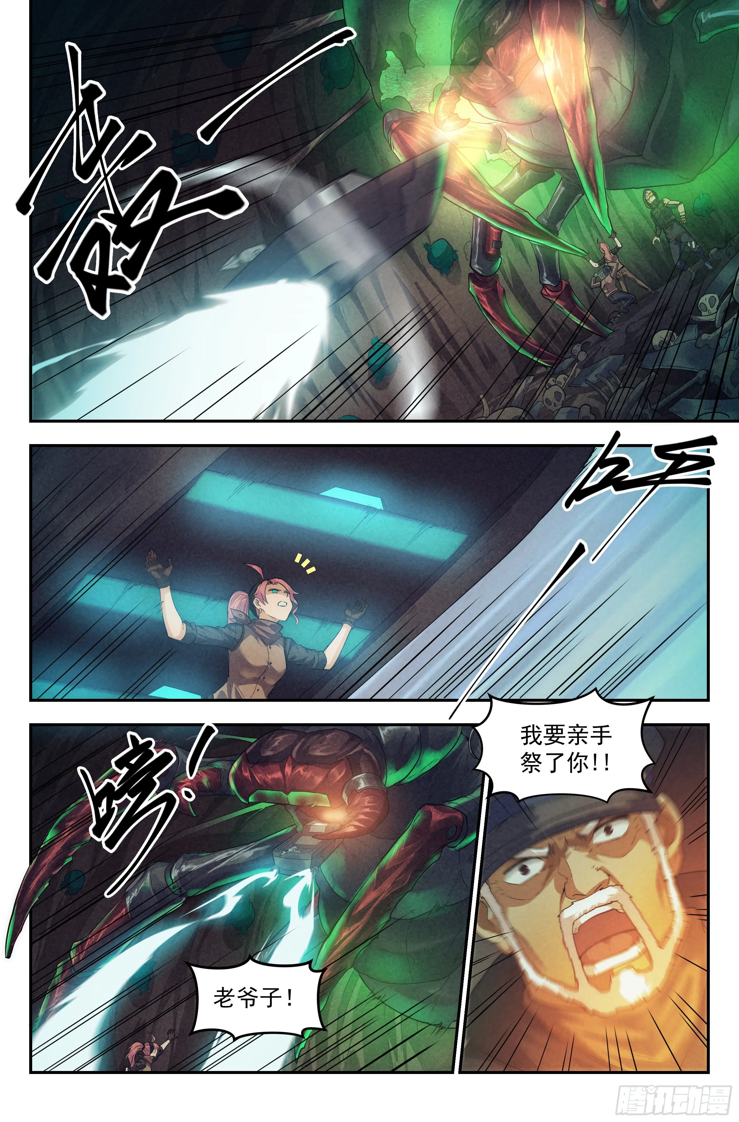 52.衣锦还乡之章 · 失控 第11页