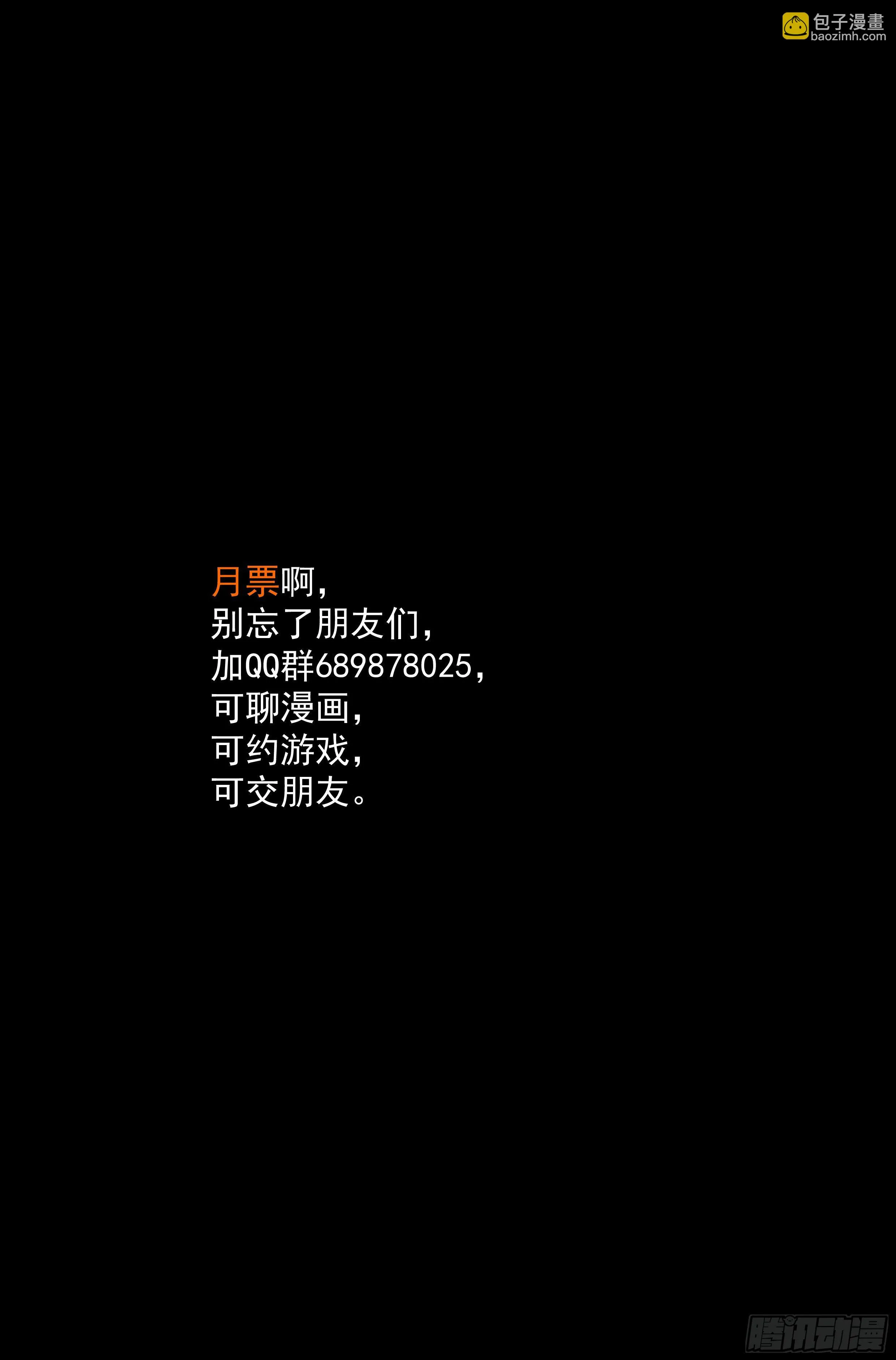 52.衣锦还乡之章 · 失控 第16页