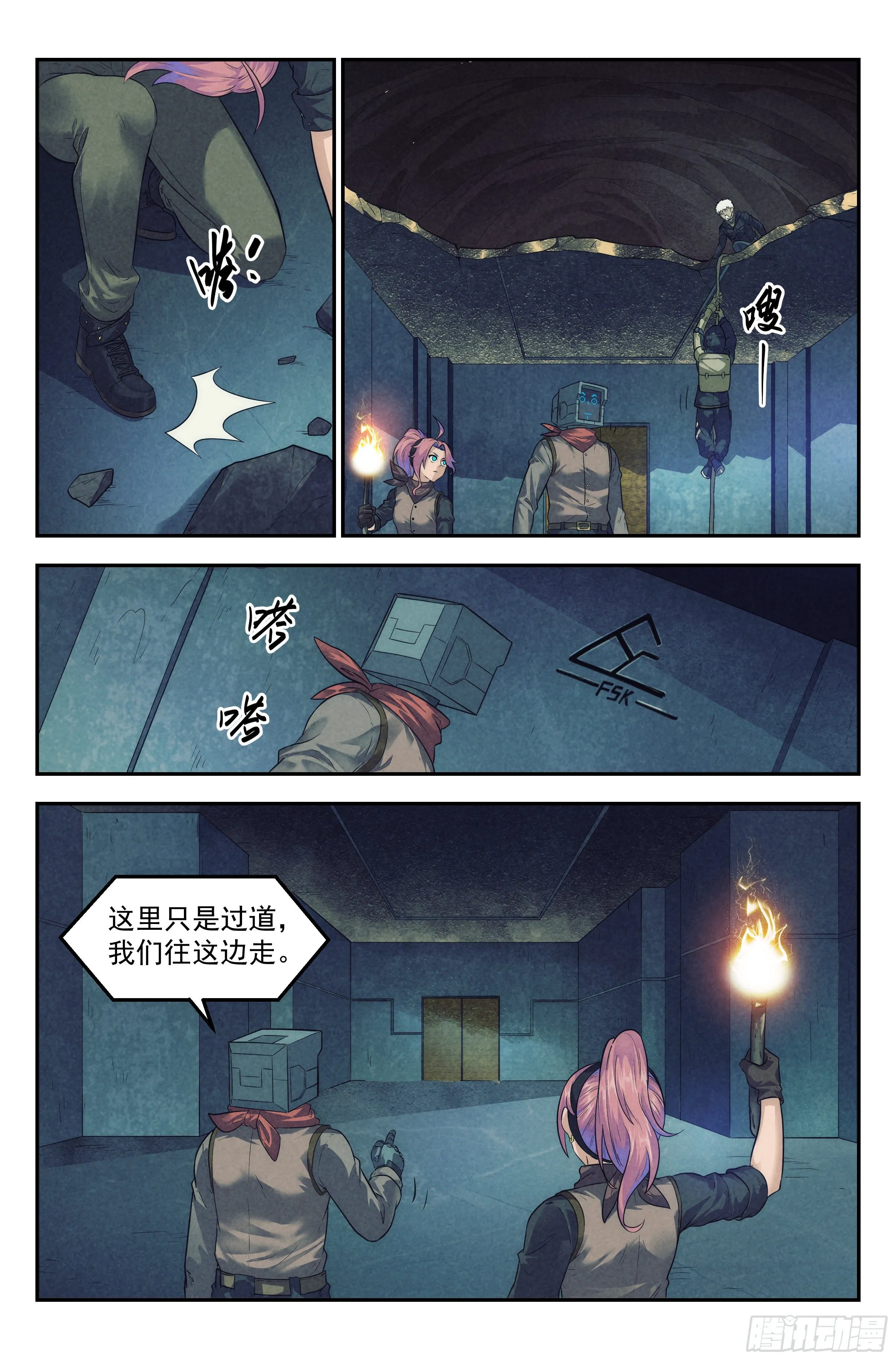 53.衣锦还乡之章 · 矩阵 第2页
