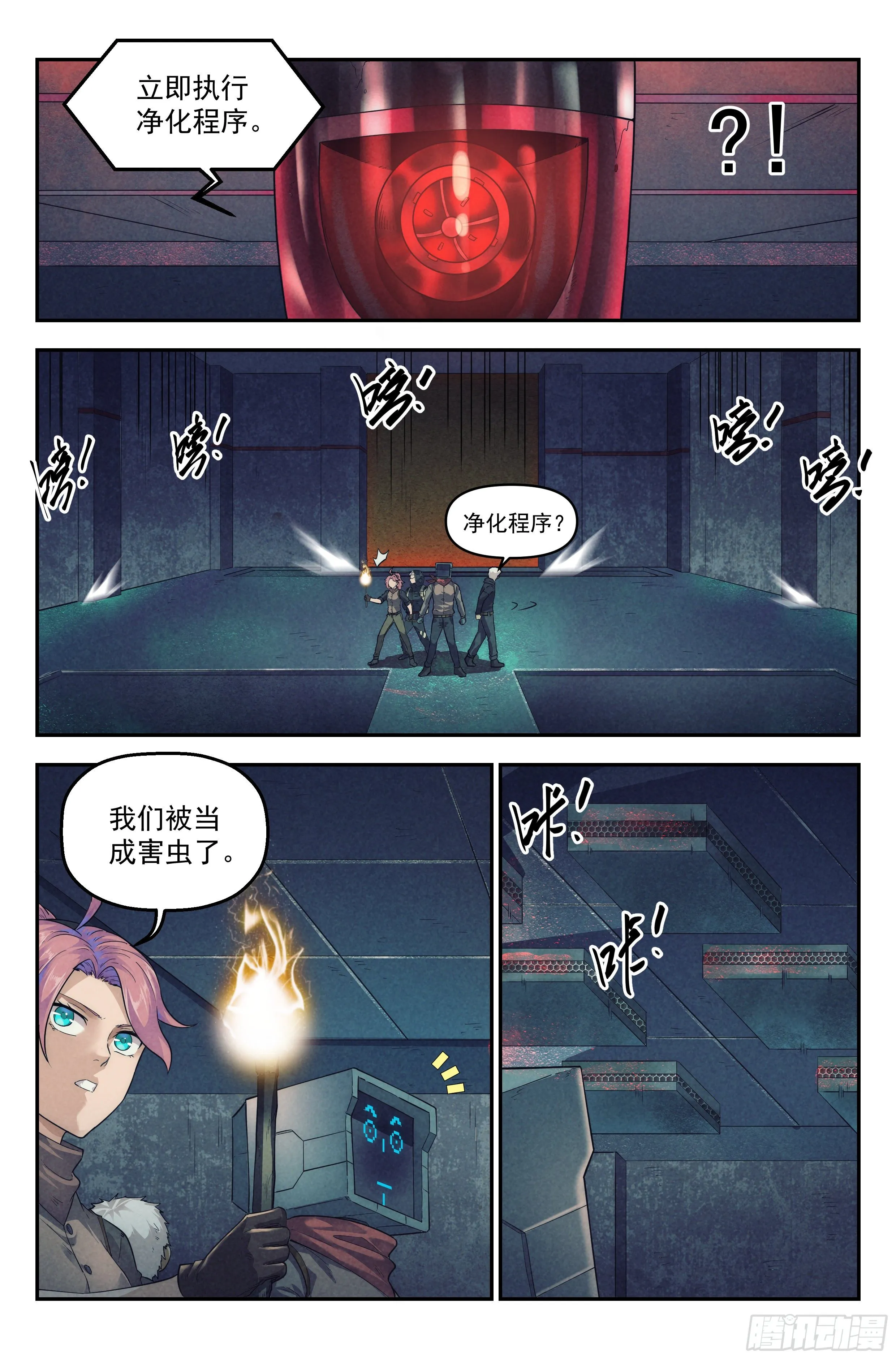 53.衣锦还乡之章 · 矩阵 第4页