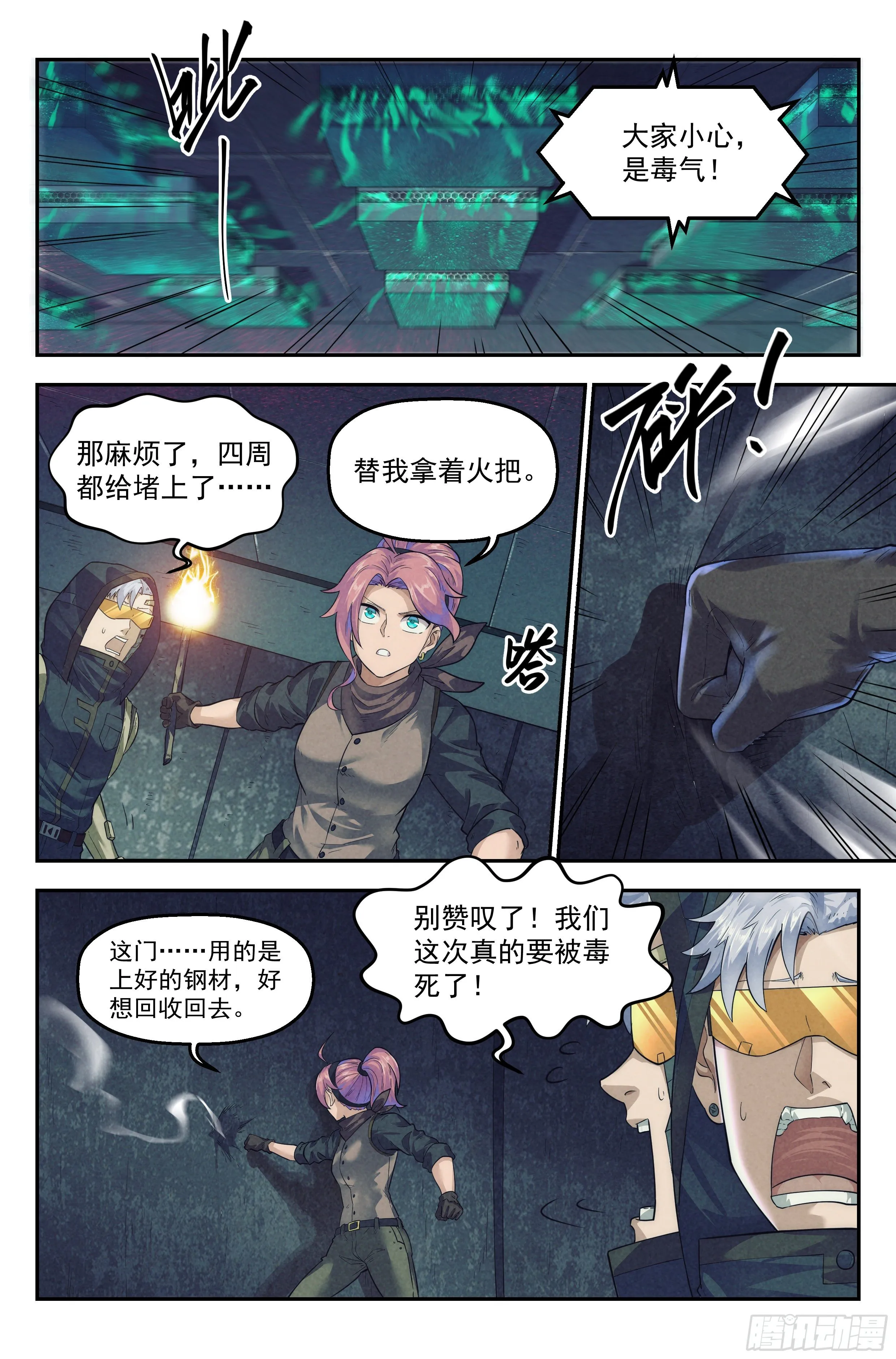 53.衣锦还乡之章 · 矩阵 第5页