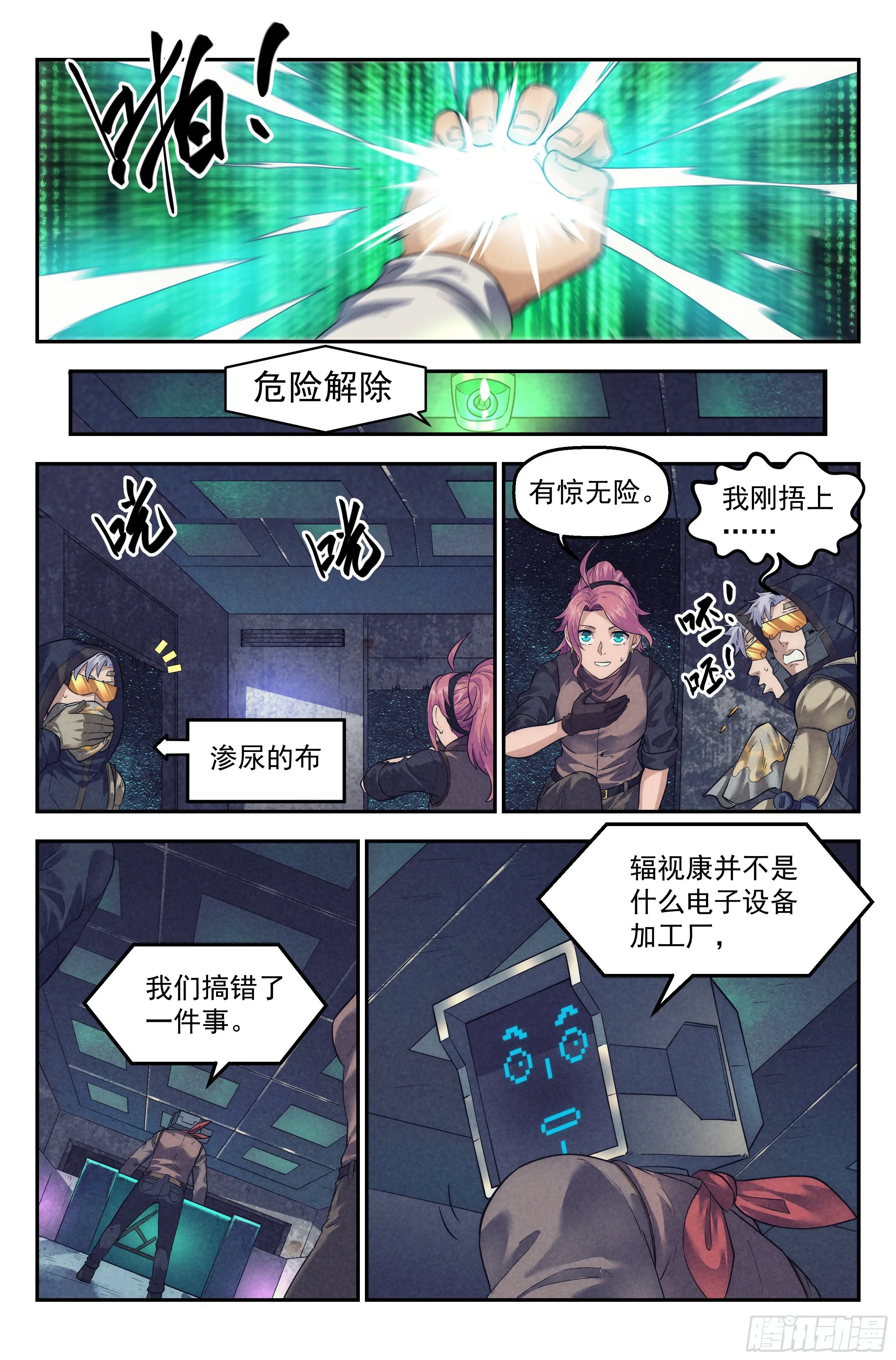 54.衣锦还乡之章 · 次世代 第3页