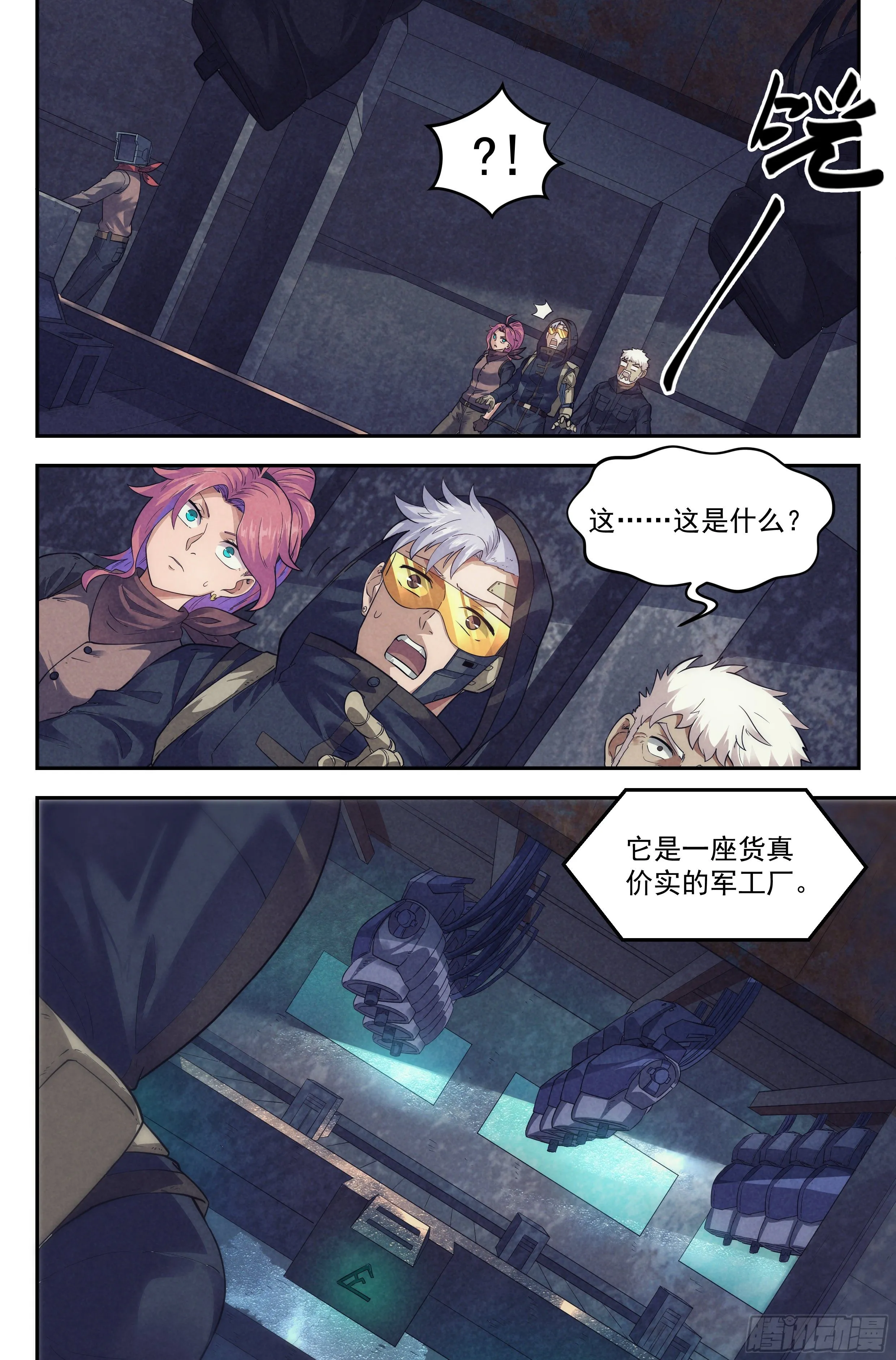 54.衣锦还乡之章 · 次世代 第4页