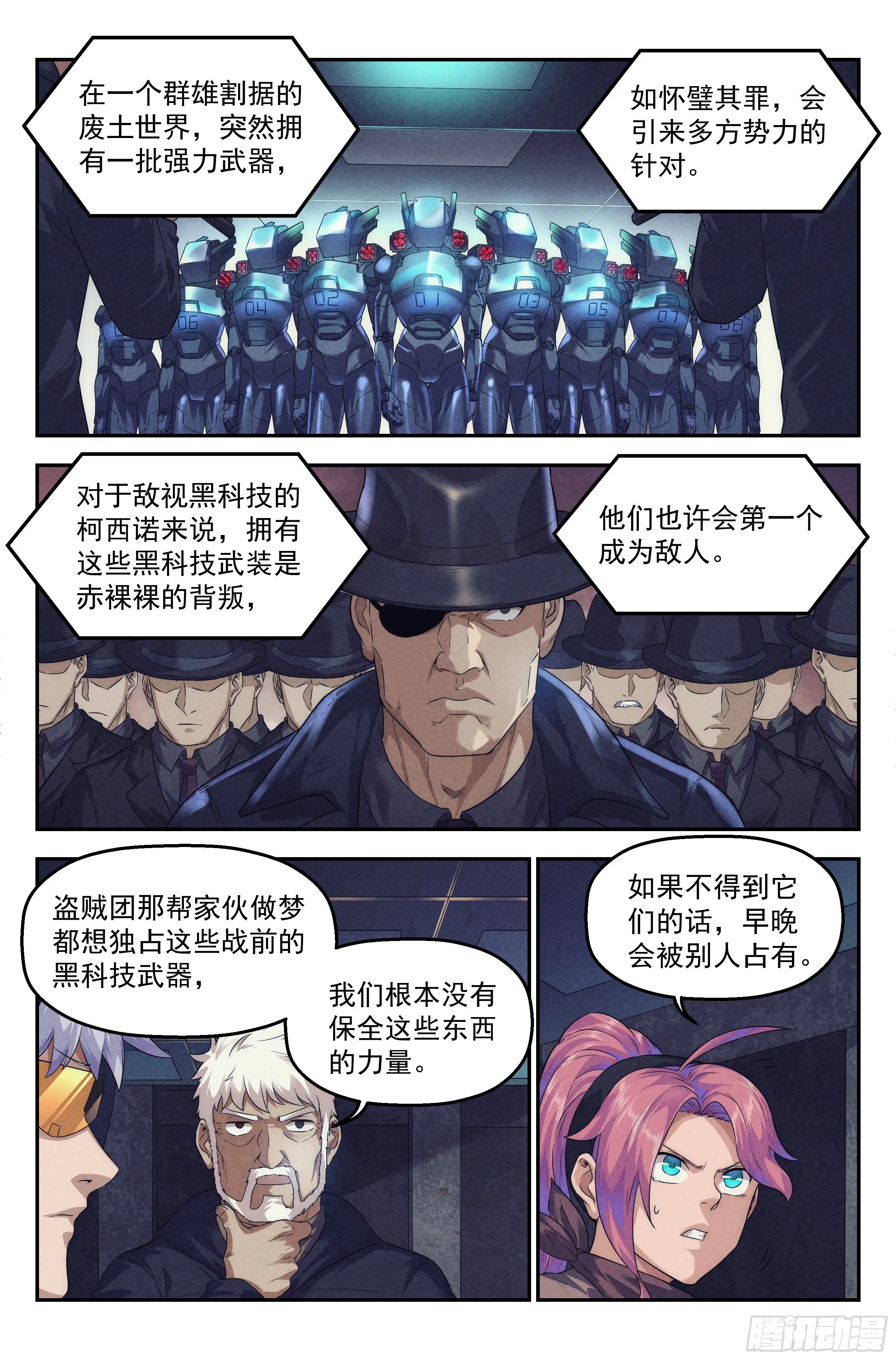 54.衣锦还乡之章 · 次世代 第7页