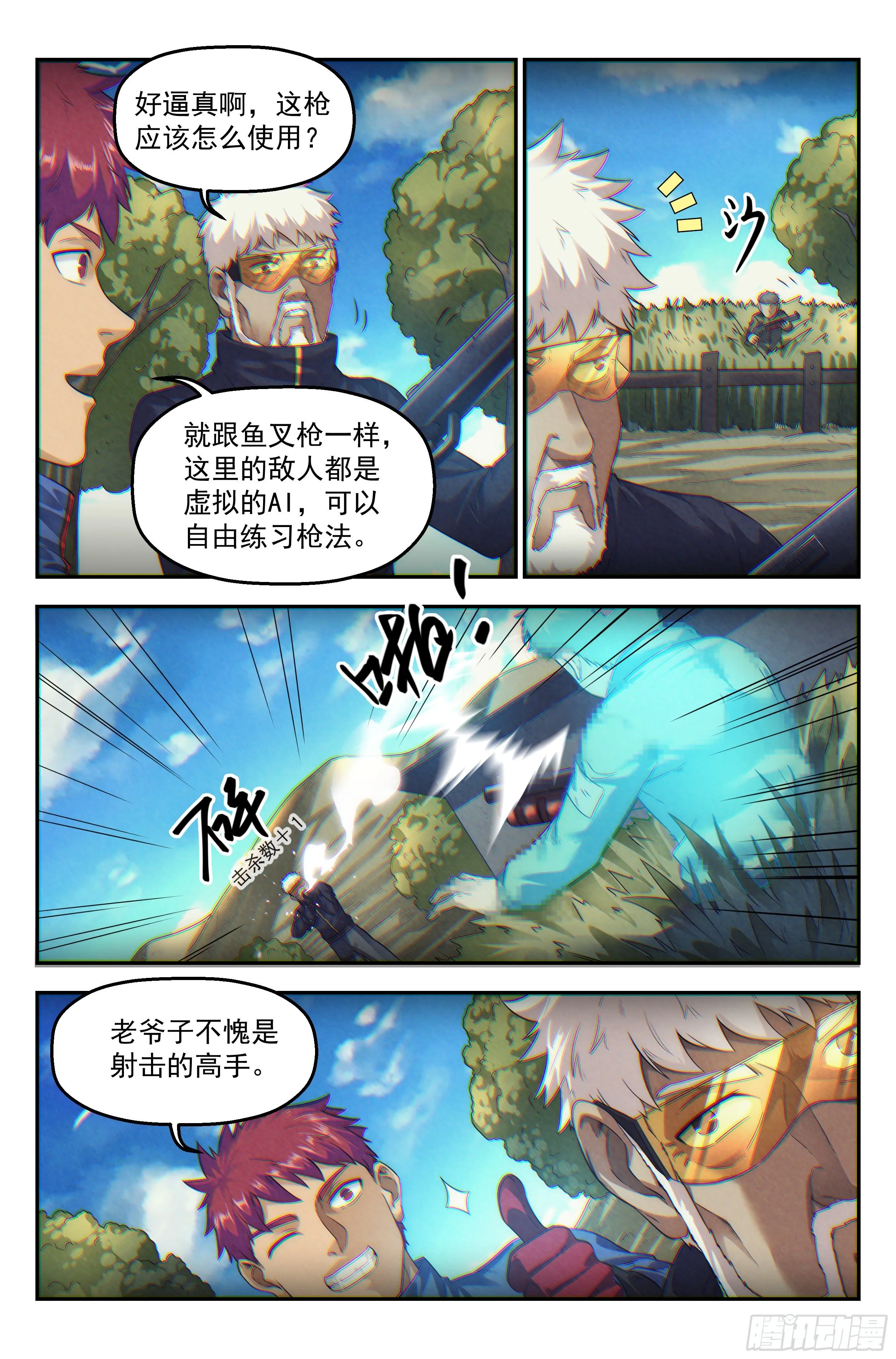 54.衣锦还乡之章 · 次世代 第14页