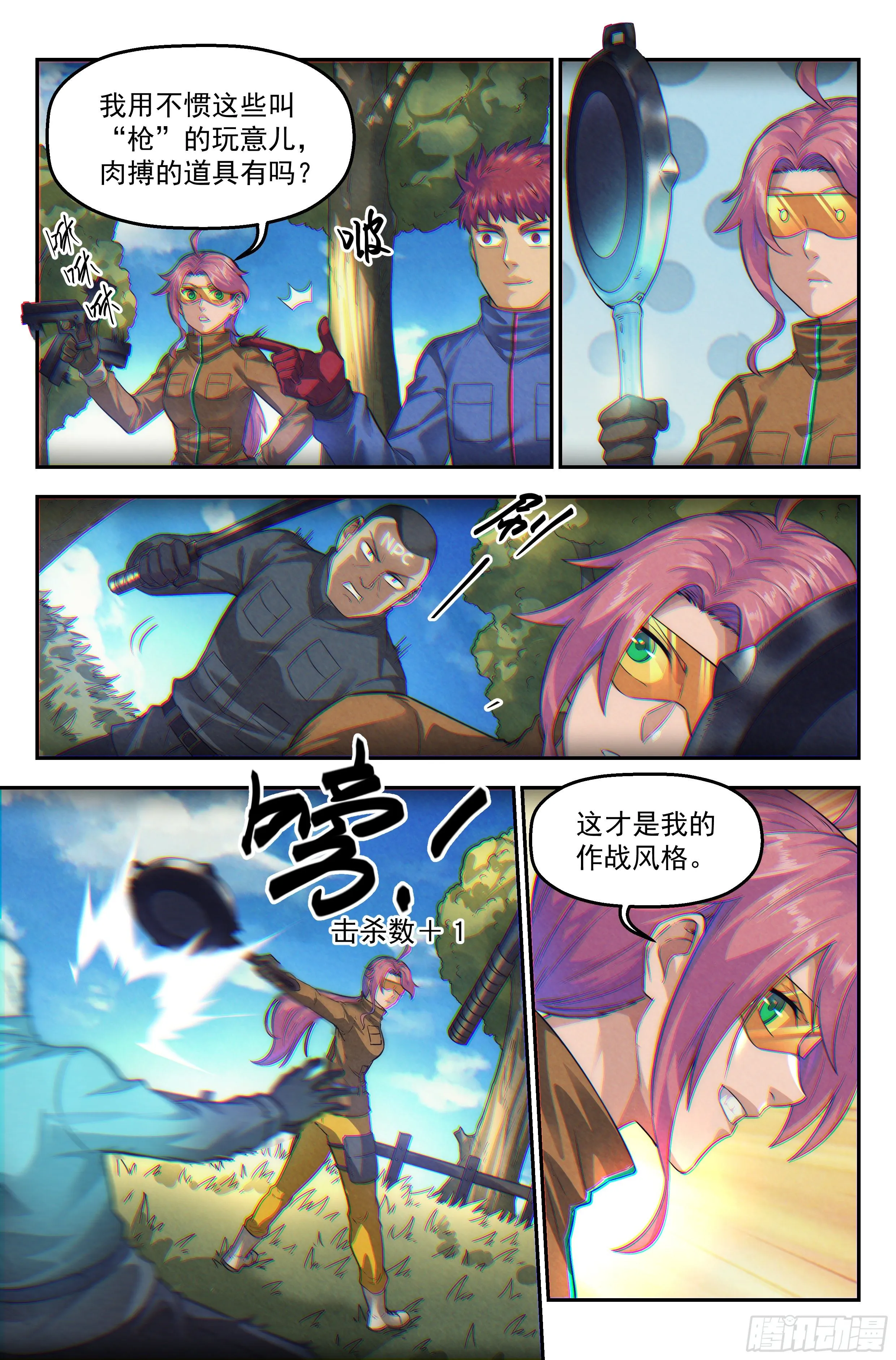 54.衣锦还乡之章 · 次世代 第15页