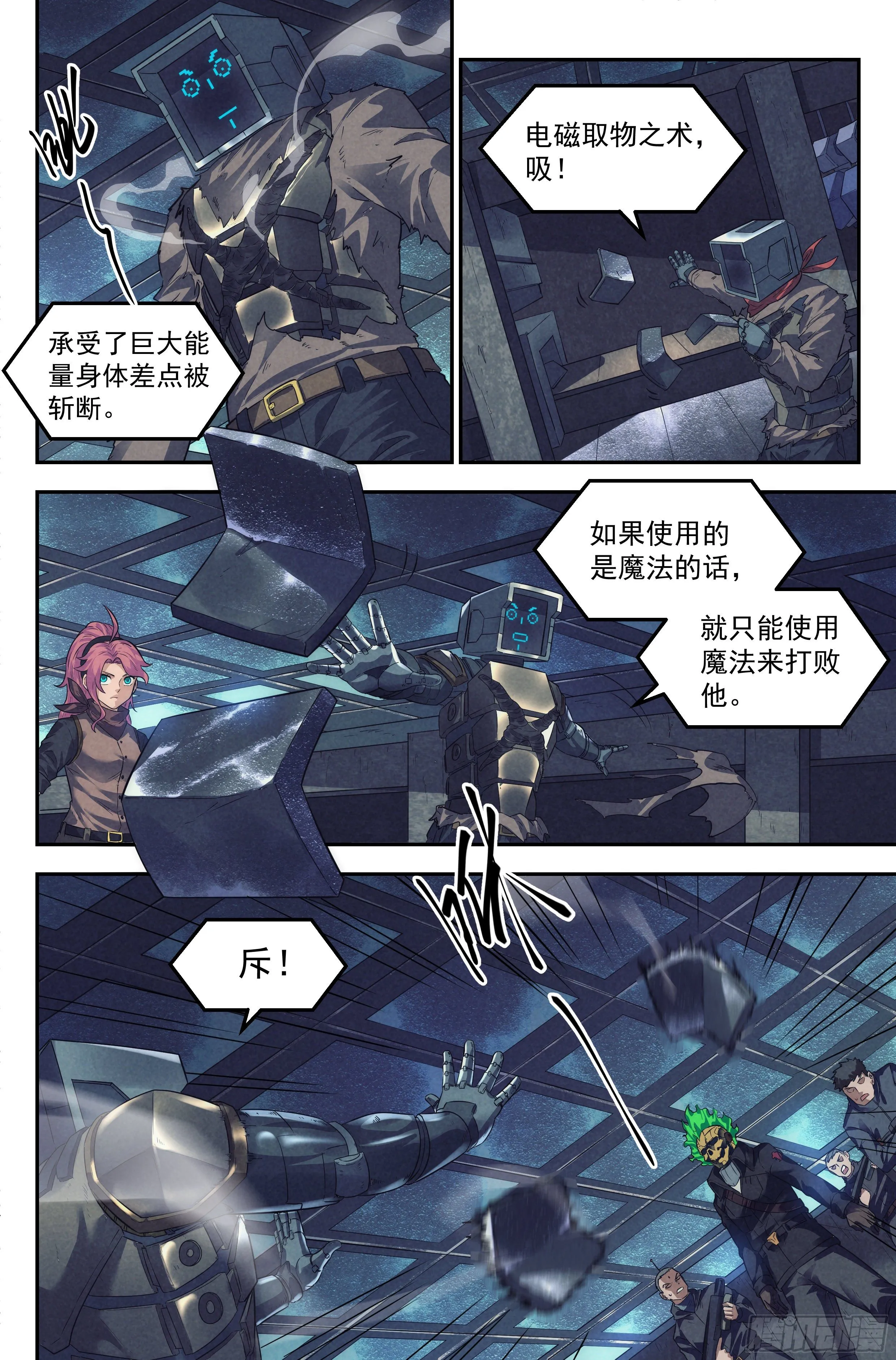 55.衣锦还乡之章 · 突袭 第12页