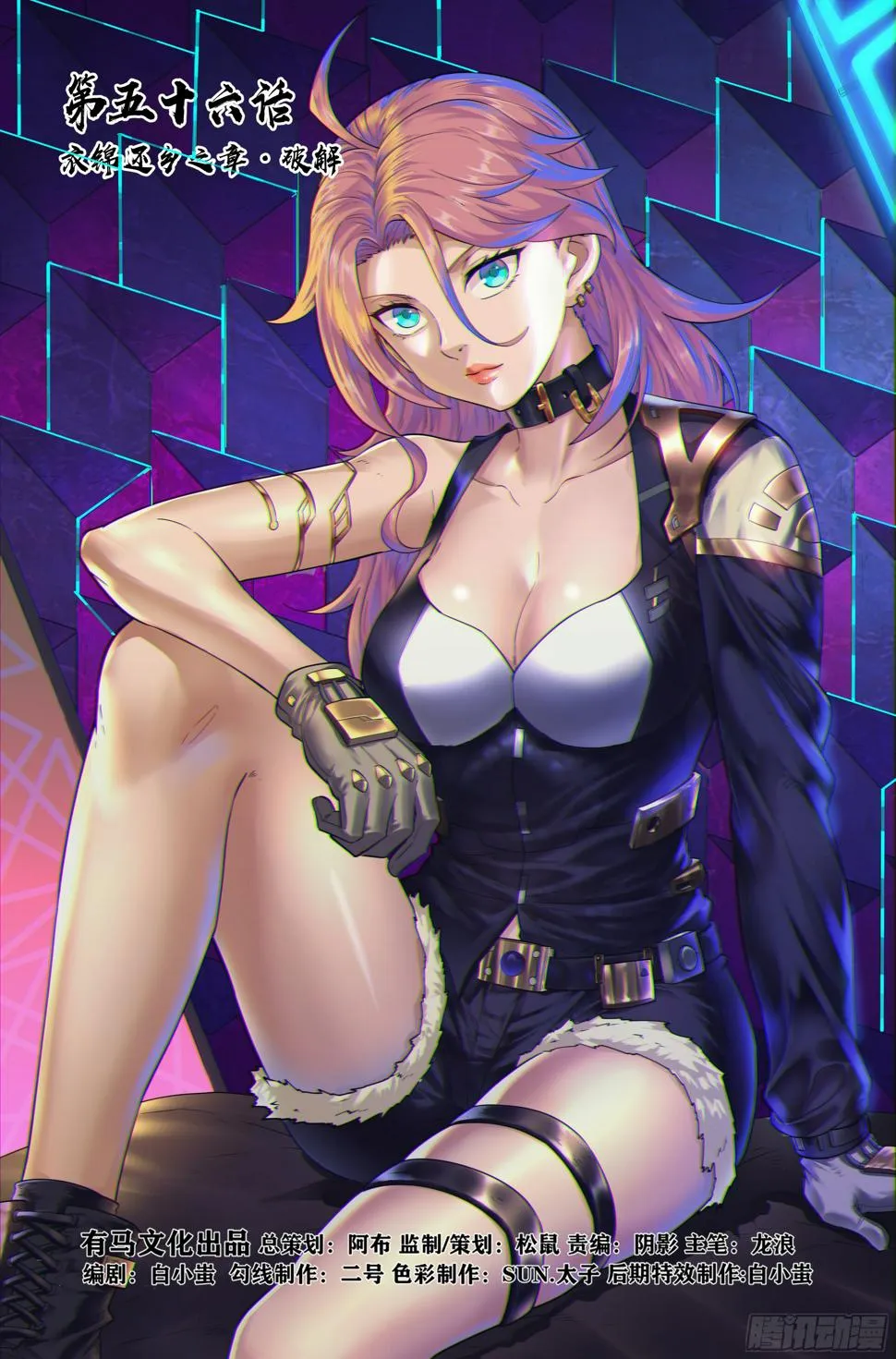 56.衣锦还乡之章 · 破解 第1页