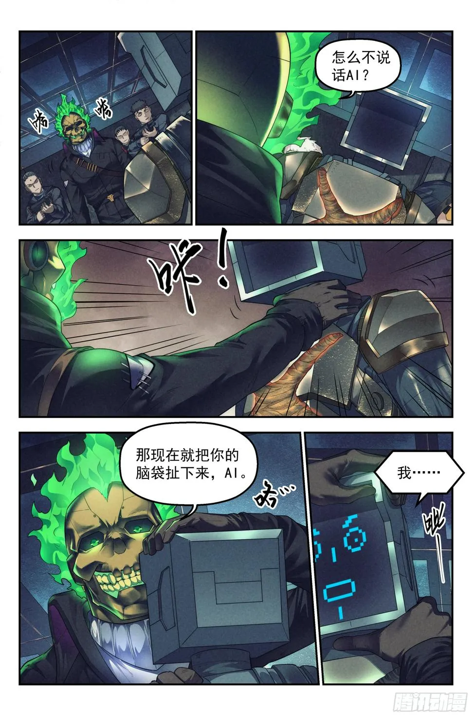 56.衣锦还乡之章 · 破解 第2页