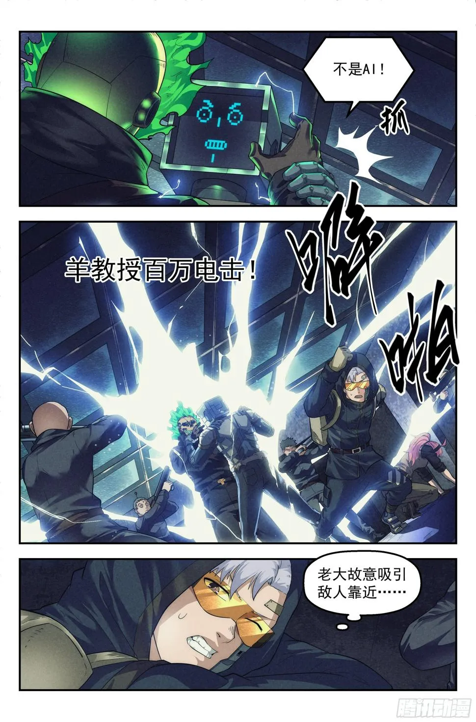 56.衣锦还乡之章 · 破解 第3页