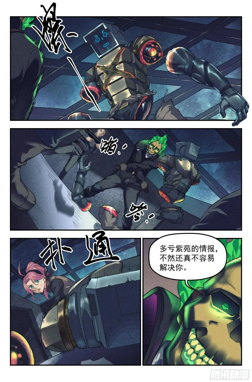 56.衣锦还乡之章 · 破解 第5页