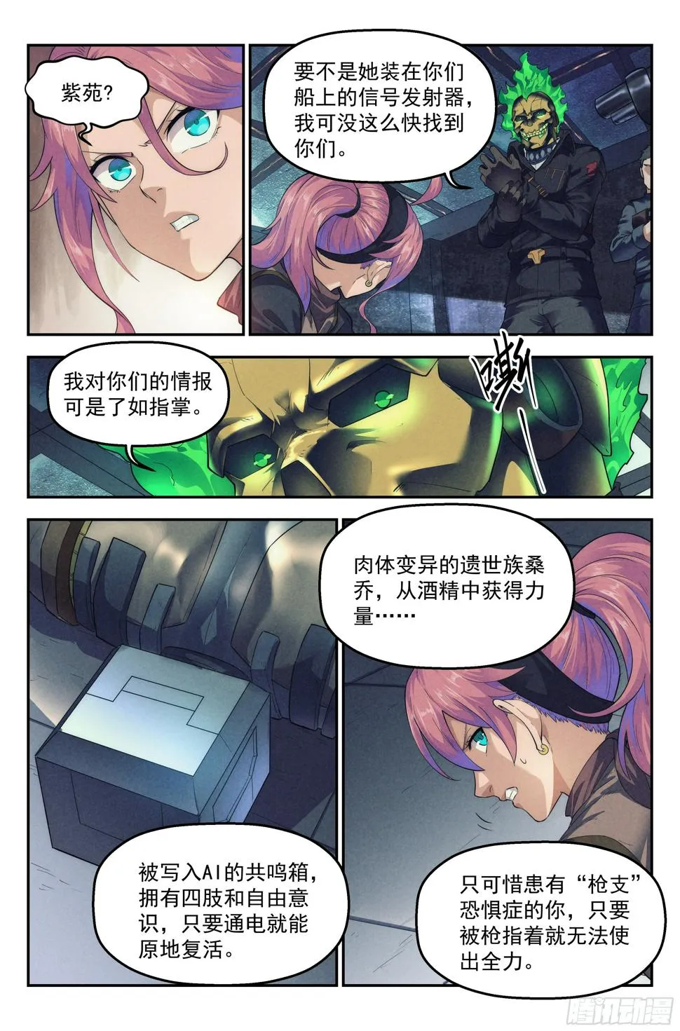 56.衣锦还乡之章 · 破解 第6页