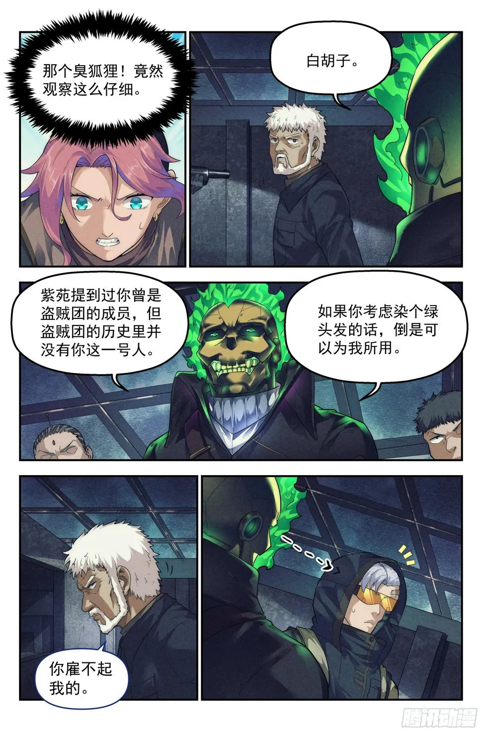 56.衣锦还乡之章 · 破解 第7页