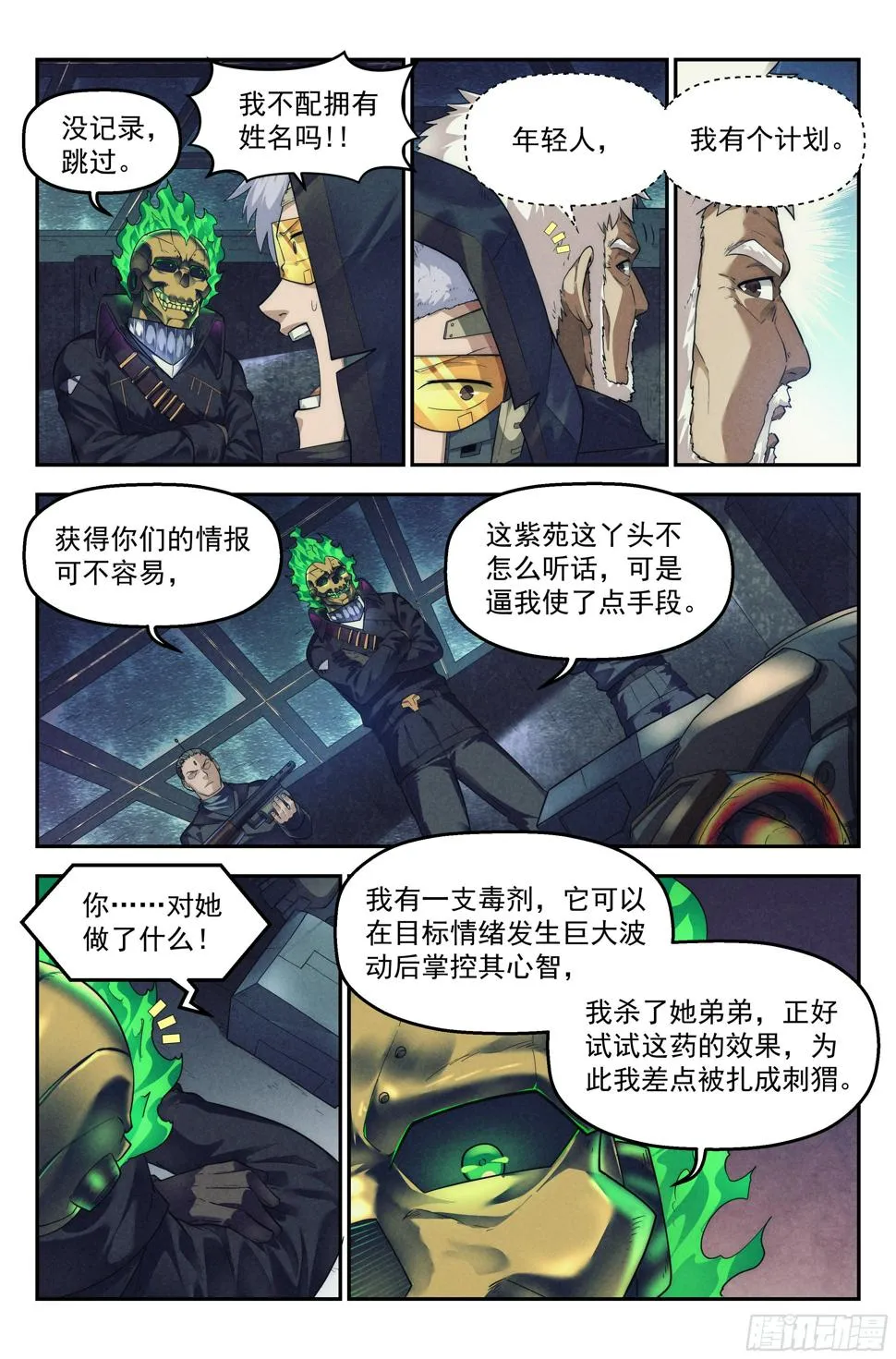 56.衣锦还乡之章 · 破解 第8页