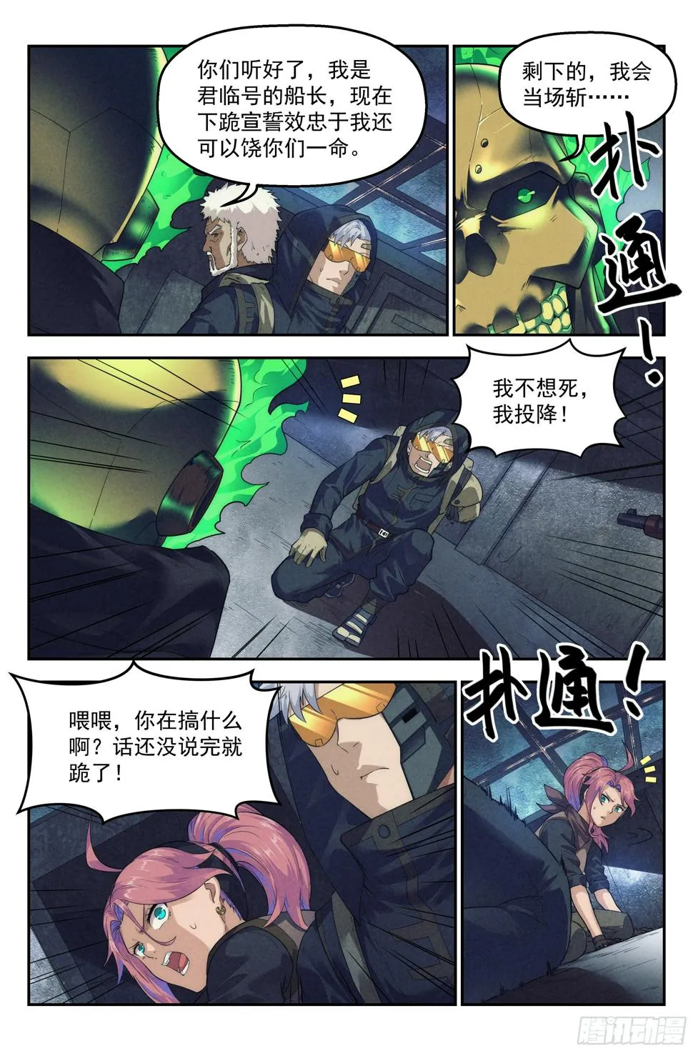 56.衣锦还乡之章 · 破解 第9页