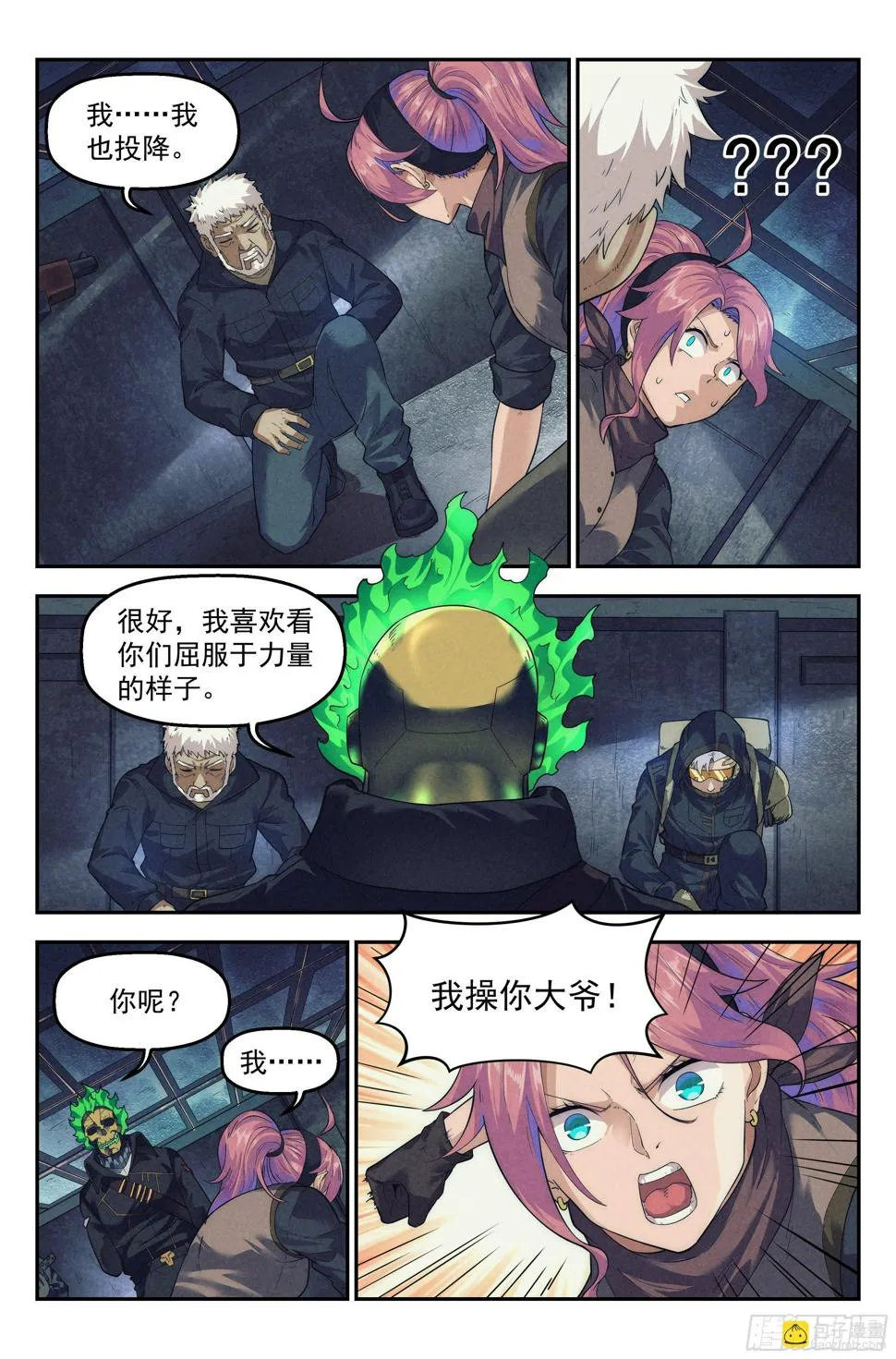56.衣锦还乡之章 · 破解 第10页