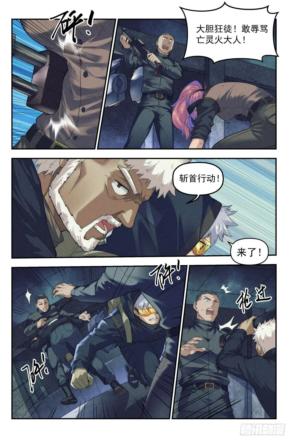 56.衣锦还乡之章 · 破解 第11页