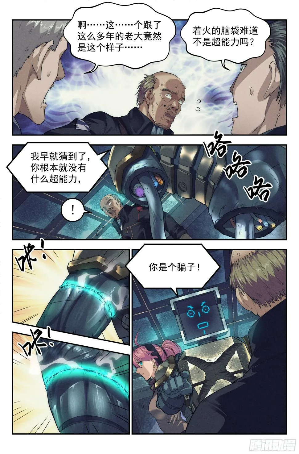 56.衣锦还乡之章 · 破解 第14页