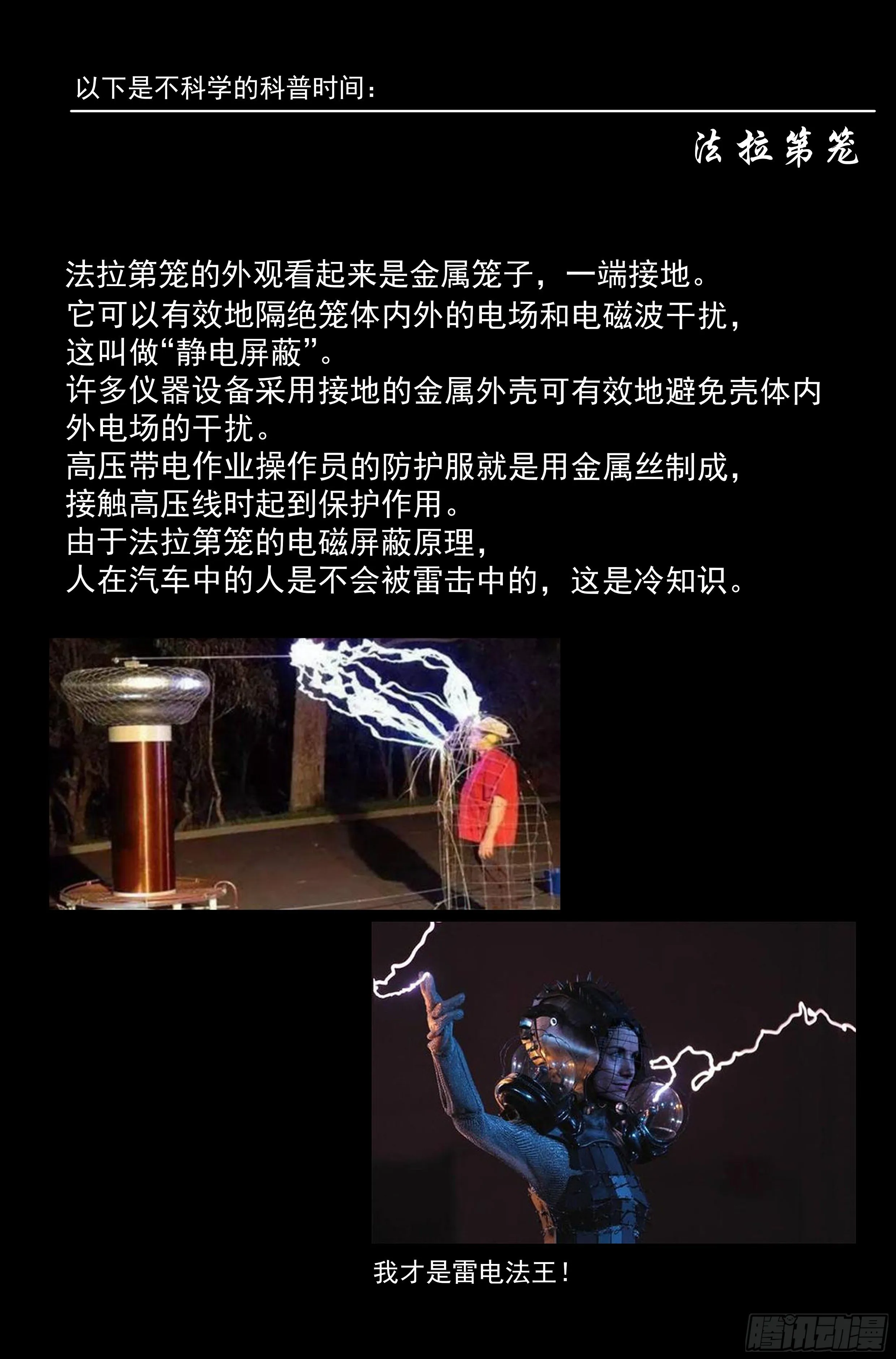 56.衣锦还乡之章 · 破解 第16页