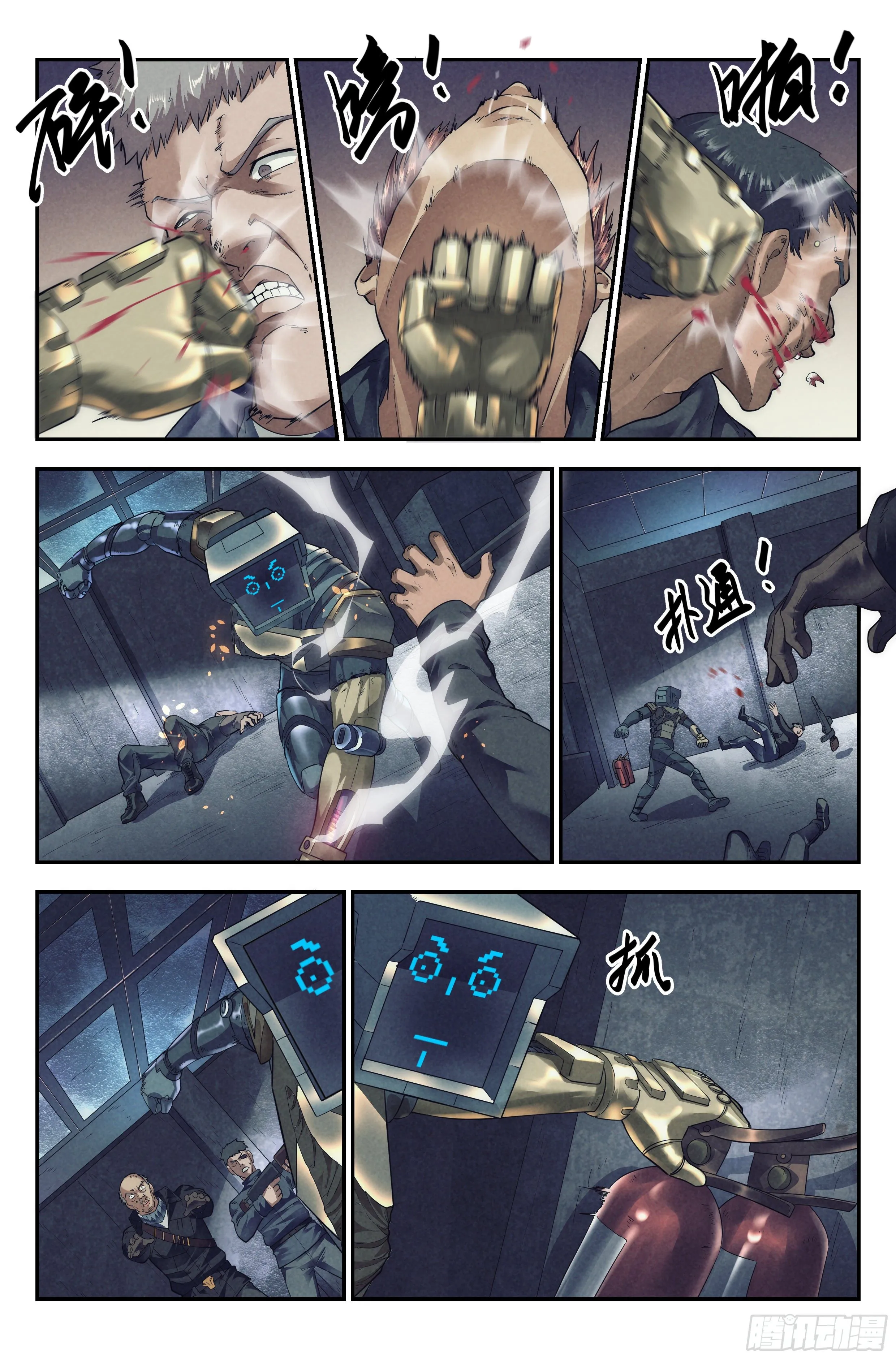 57.衣锦还乡之章 · 骗局 第2页