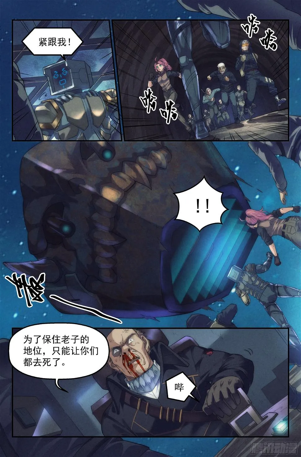 57.衣锦还乡之章 · 骗局 第12页