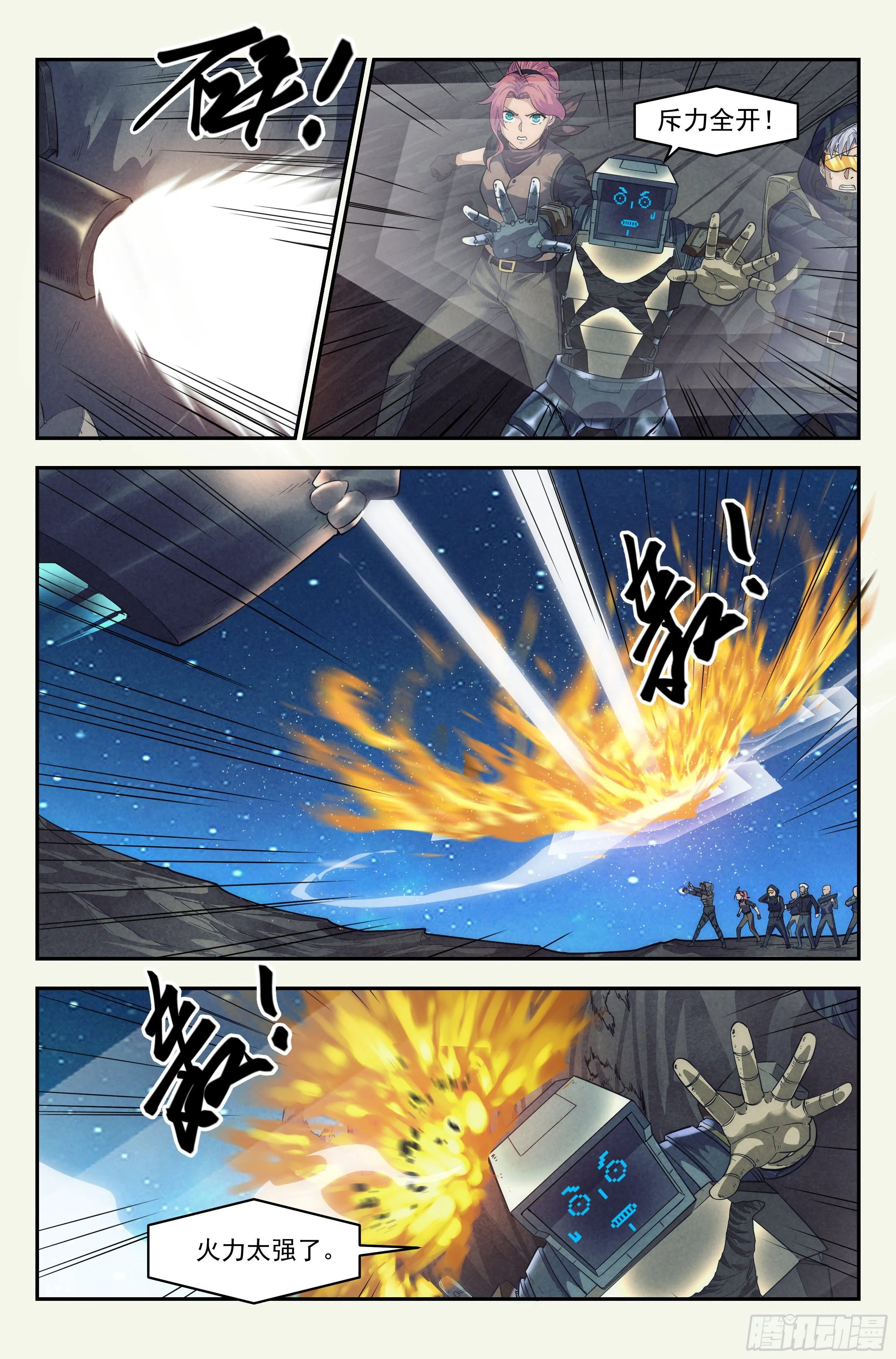 57.衣锦还乡之章 · 骗局 第13页
