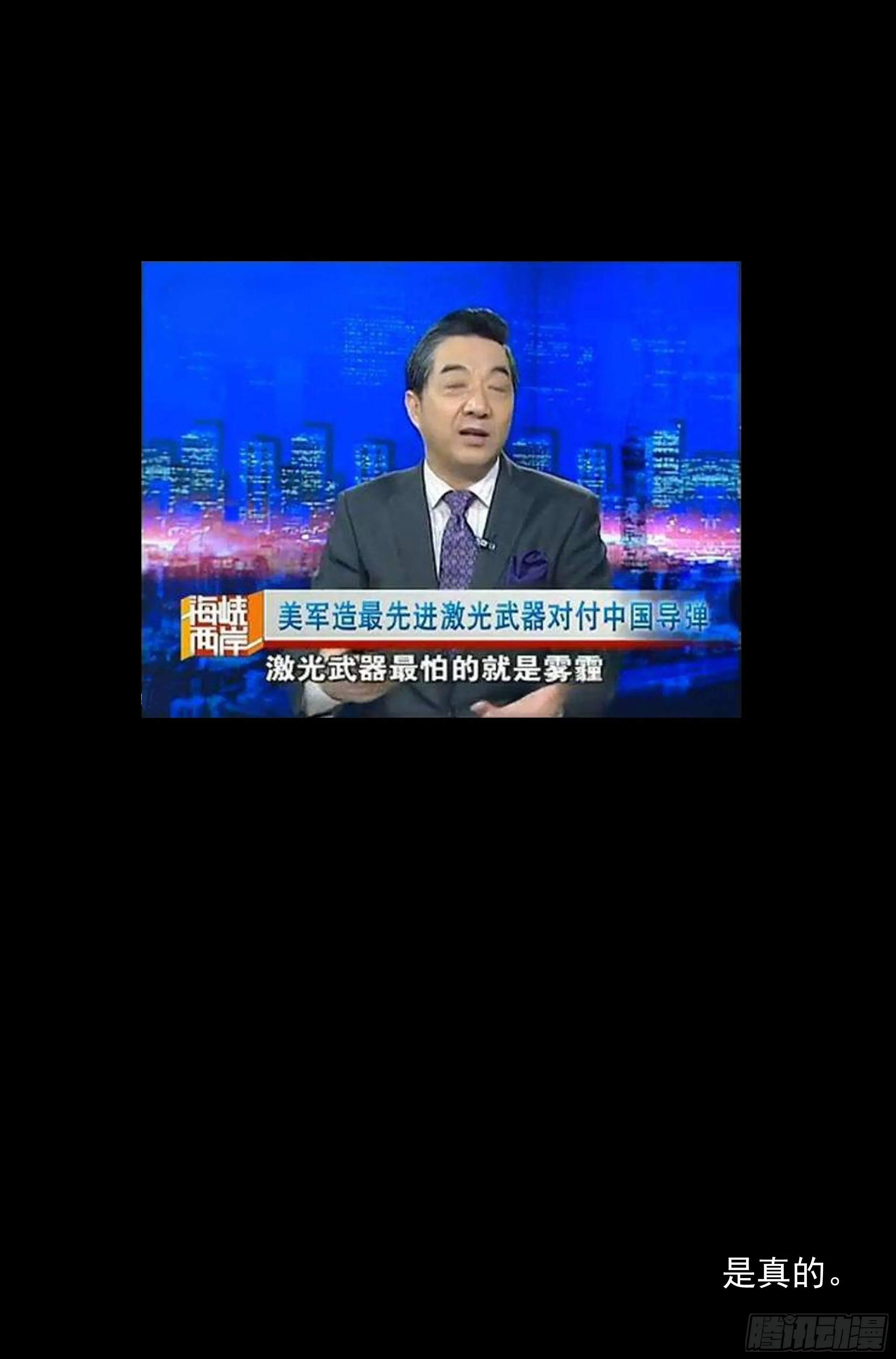 57.衣锦还乡之章 · 骗局 第16页