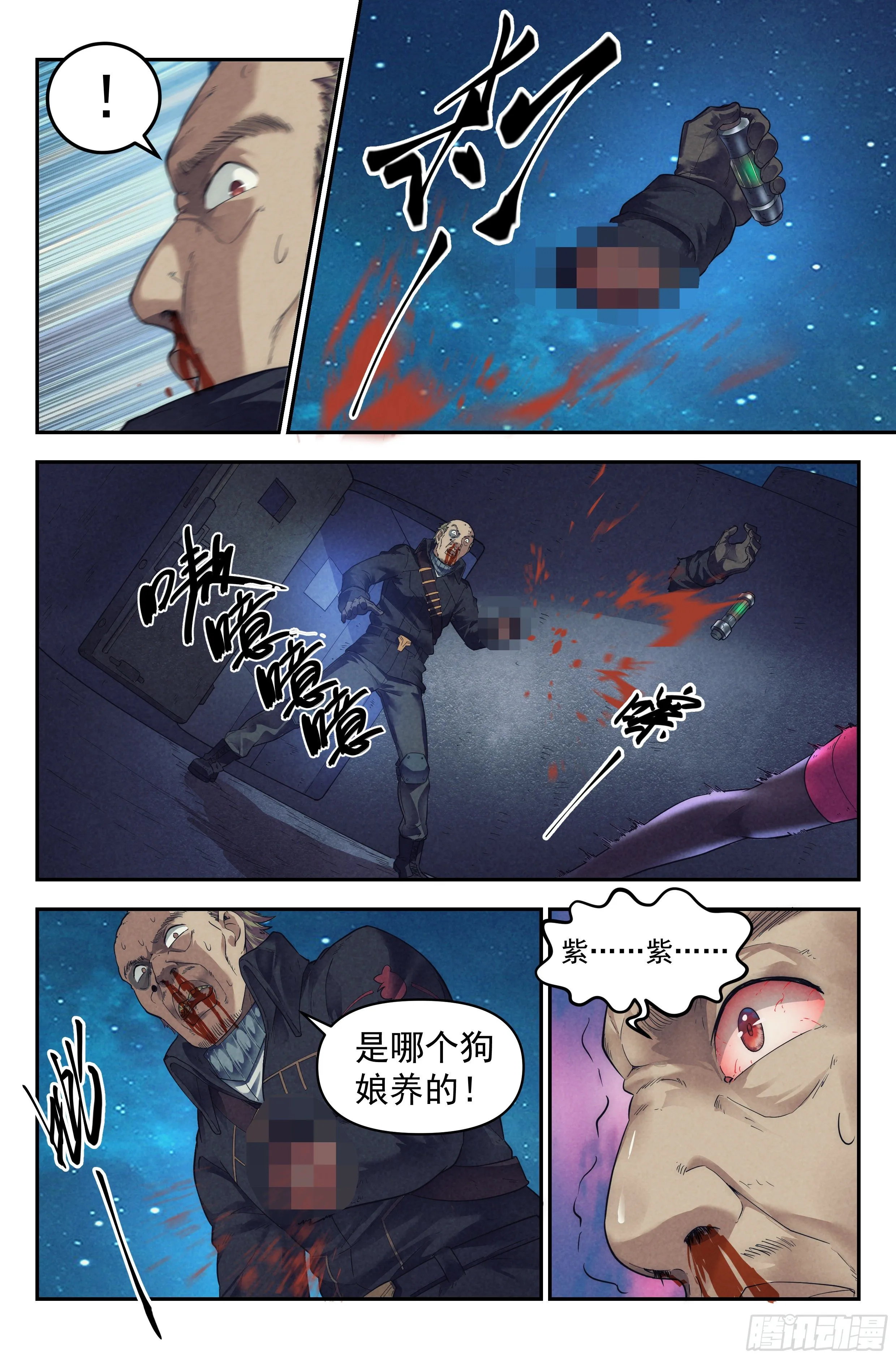 58.衣锦还乡之章 · 逆转 第4页