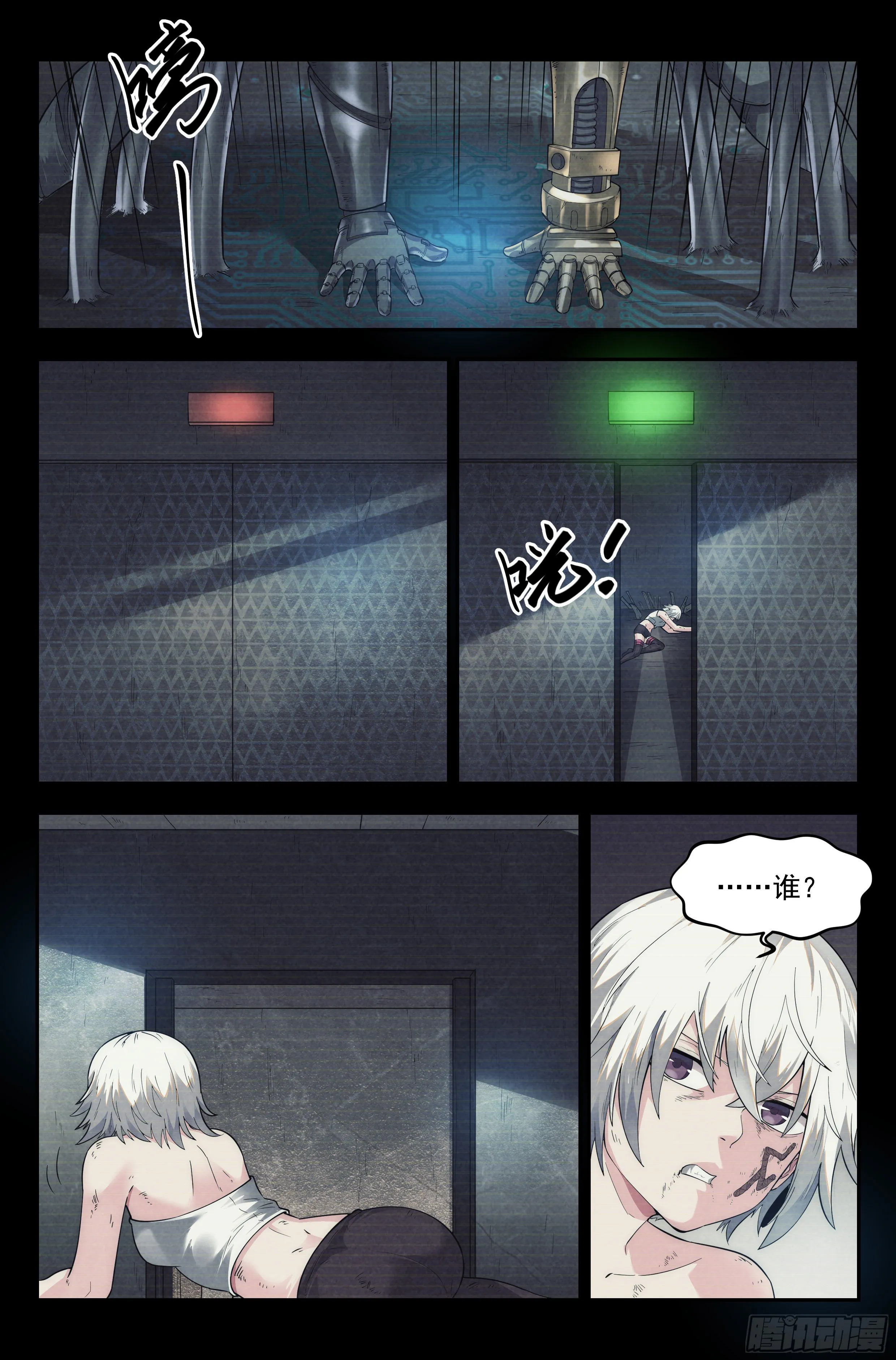 58.衣锦还乡之章 · 逆转 第7页