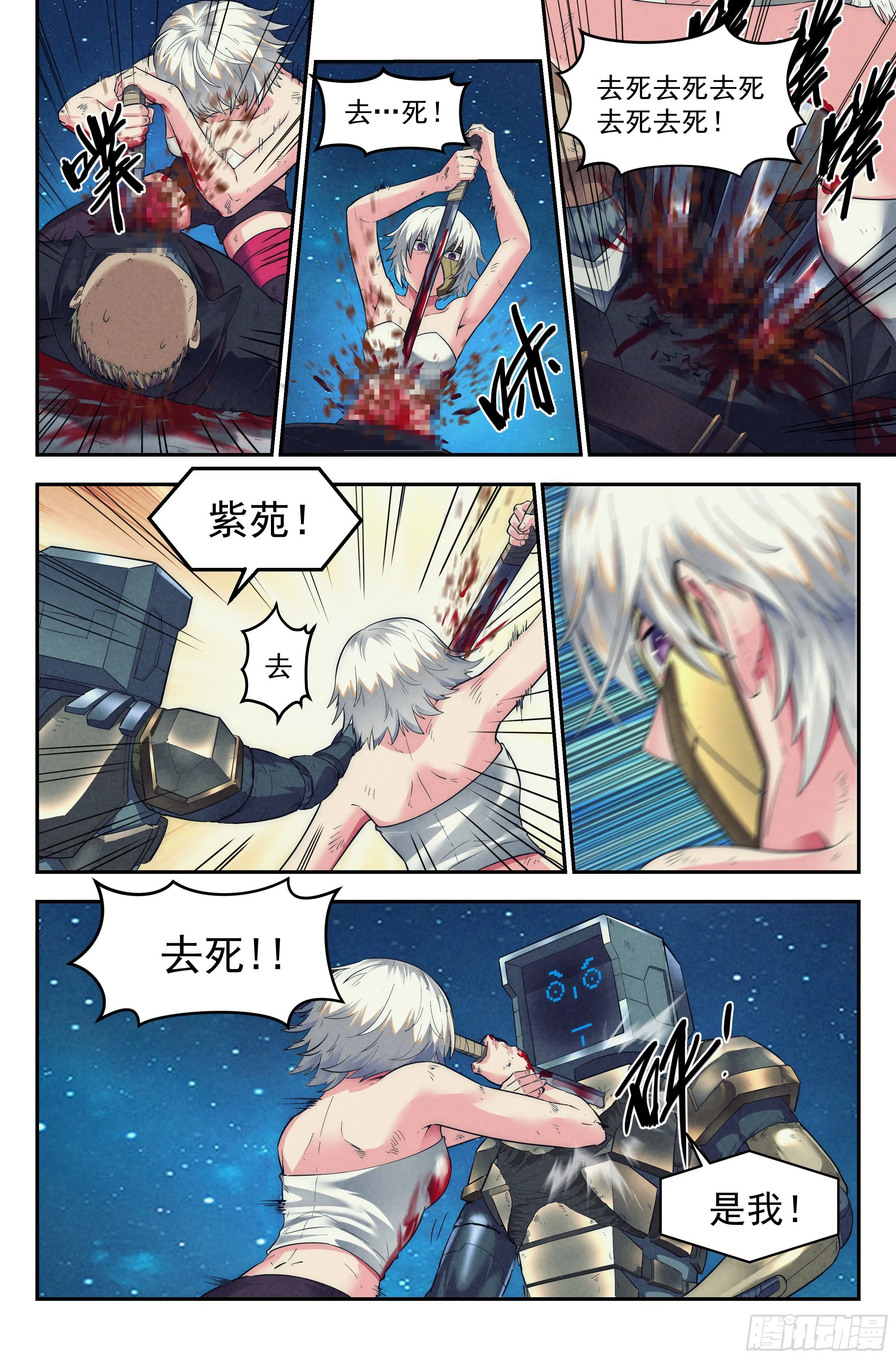 58.衣锦还乡之章 · 逆转 第9页
