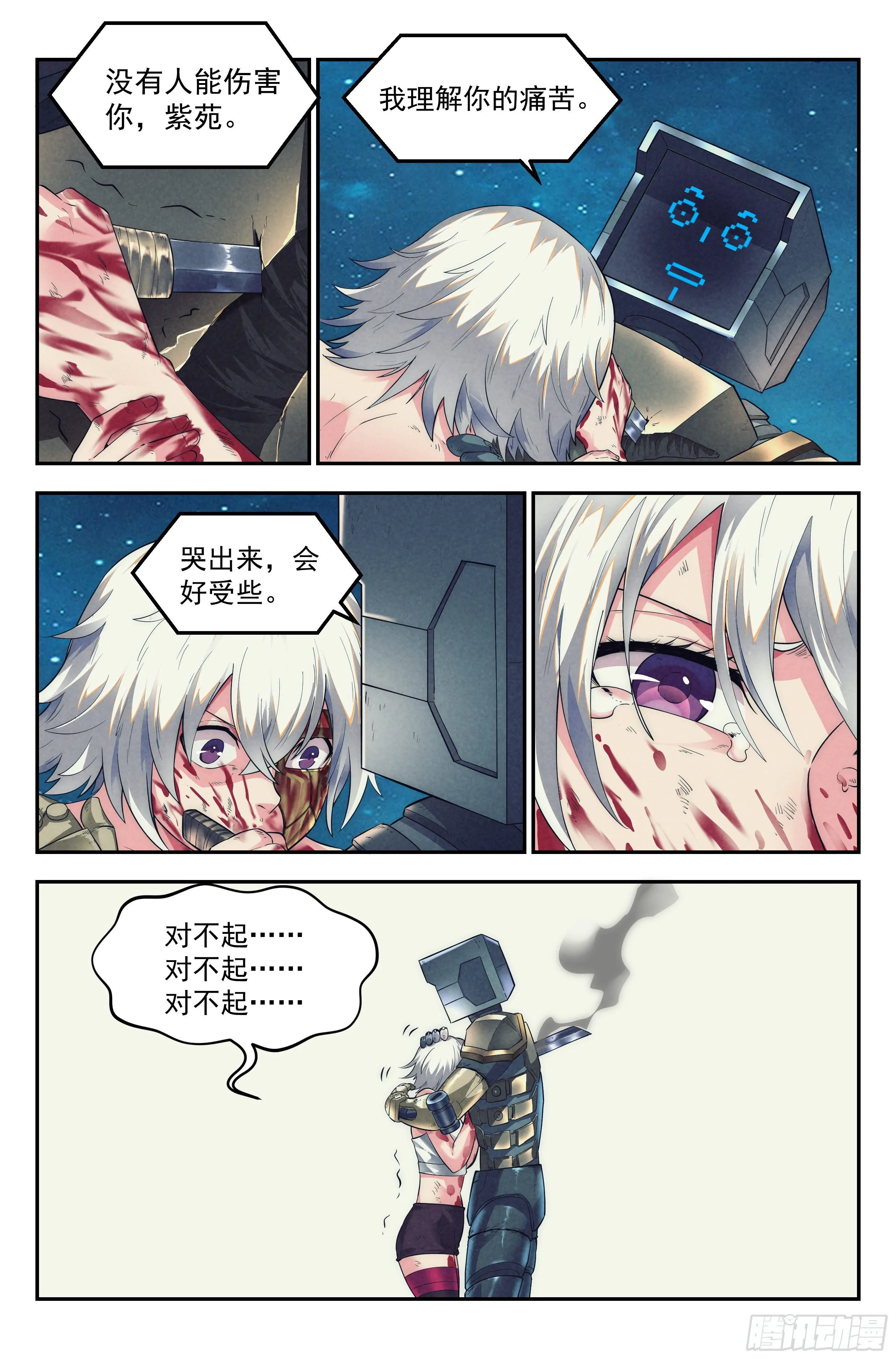 58.衣锦还乡之章 · 逆转 第10页