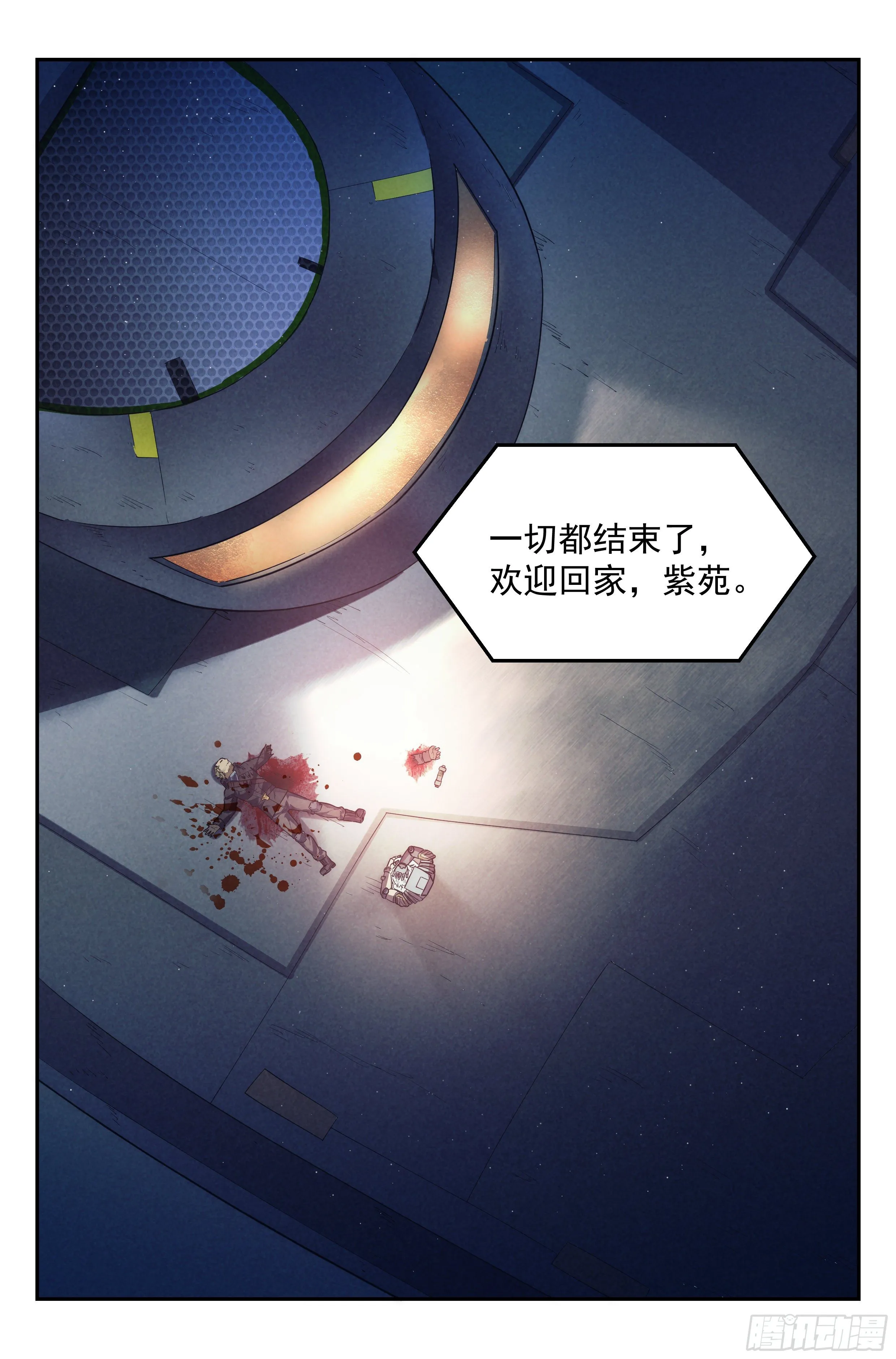 58.衣锦还乡之章 · 逆转 第11页