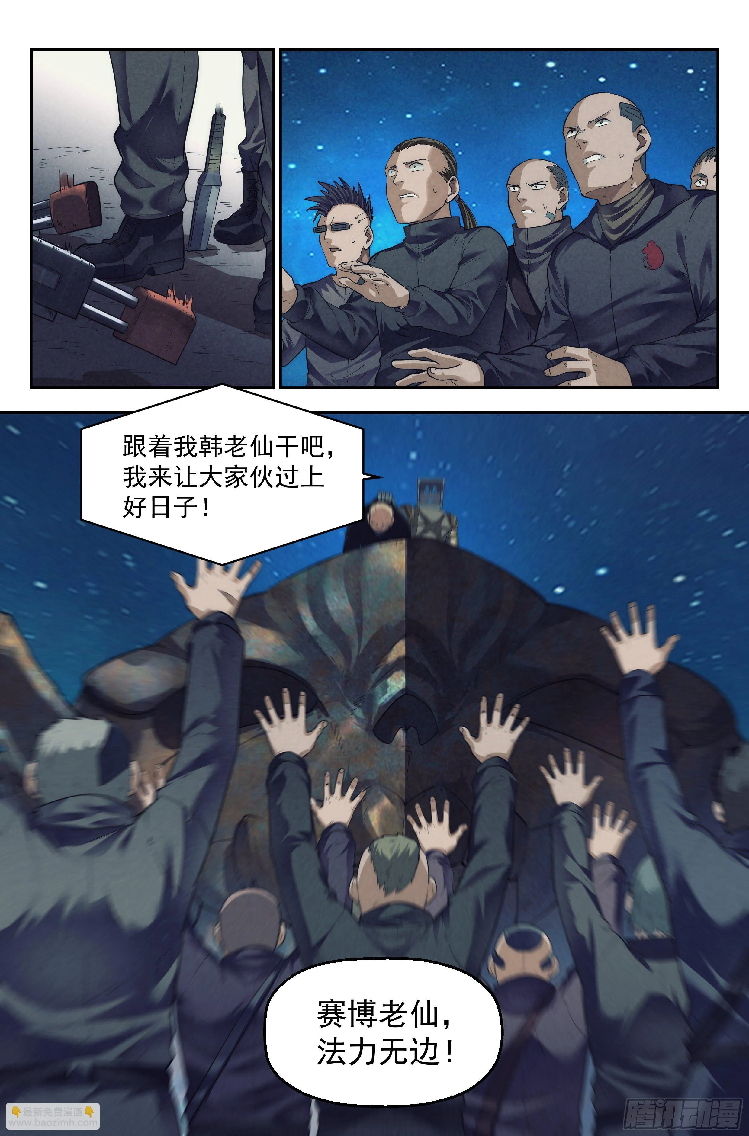 58.衣锦还乡之章 · 逆转 第13页