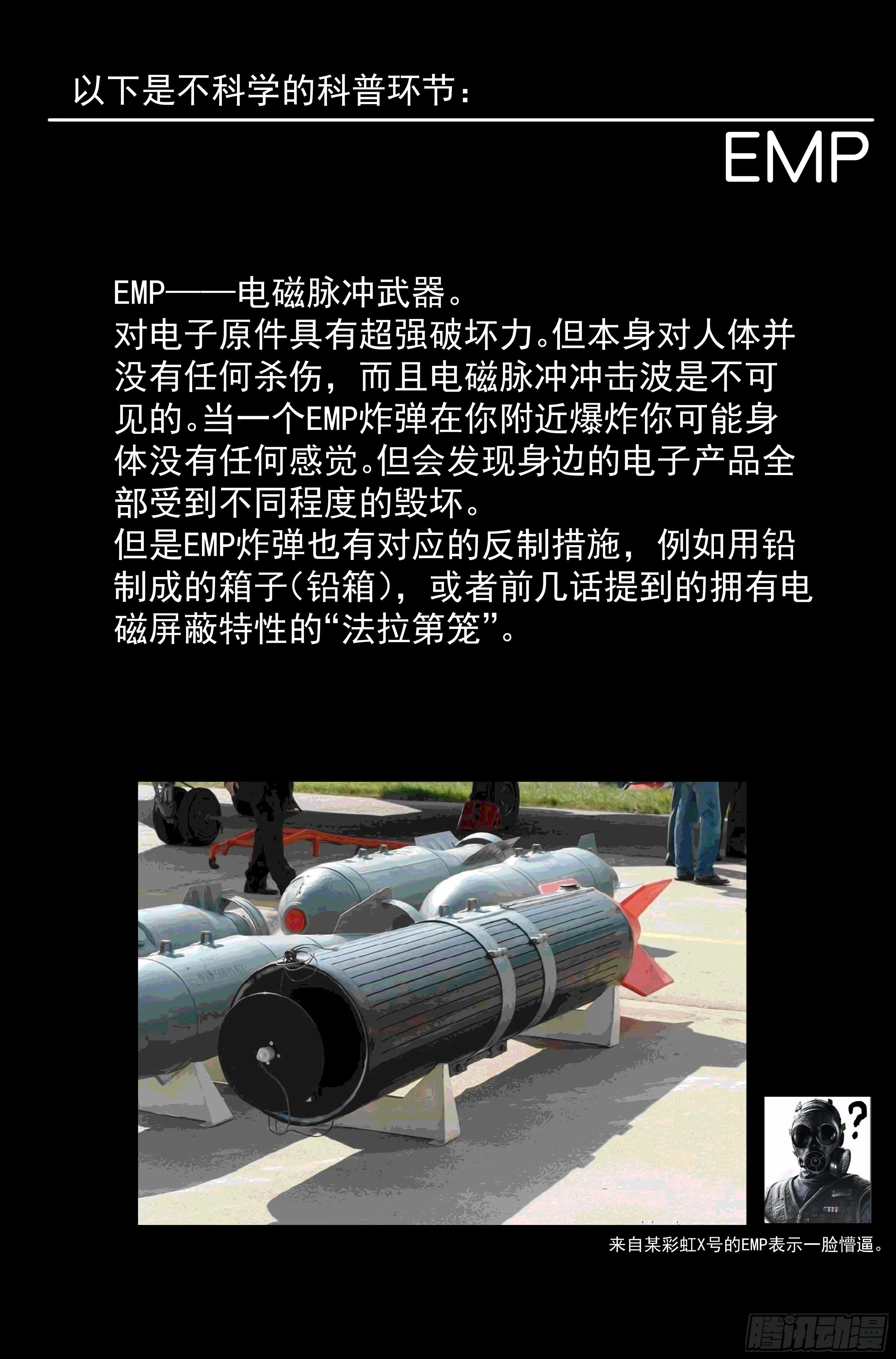 58.衣锦还乡之章 · 逆转 第17页