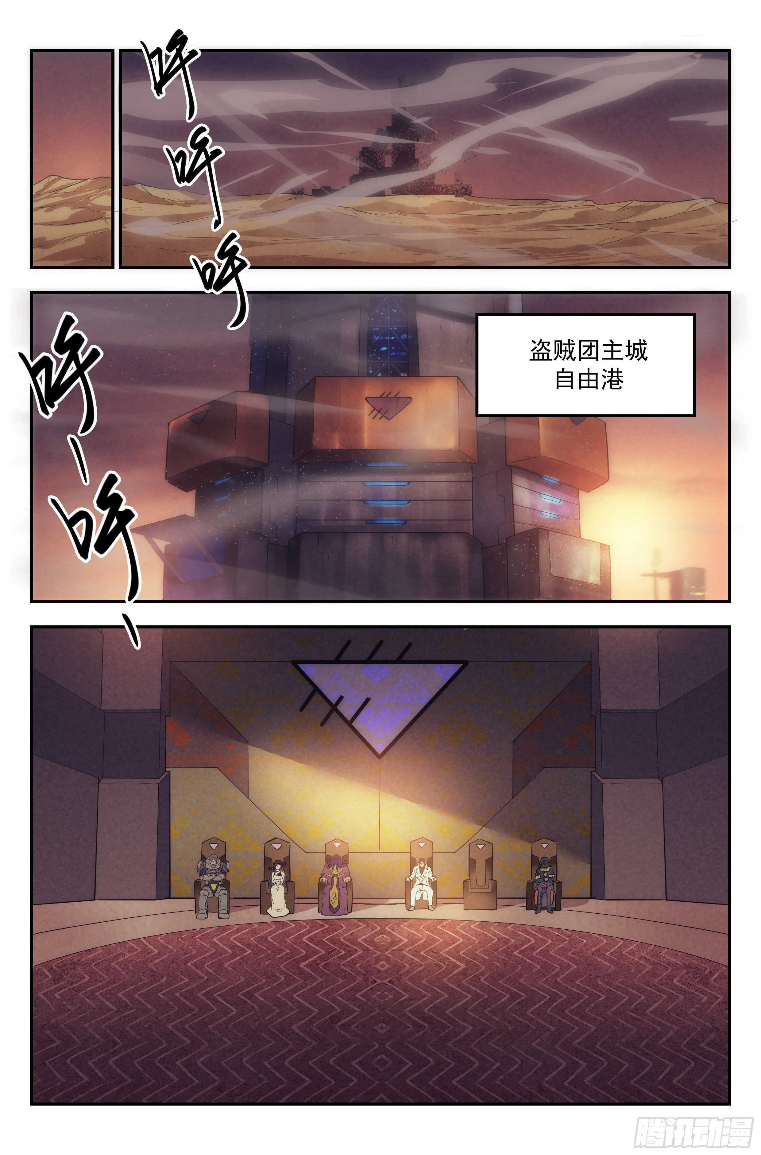 59.衣锦还乡之章 · 归途 第1页
