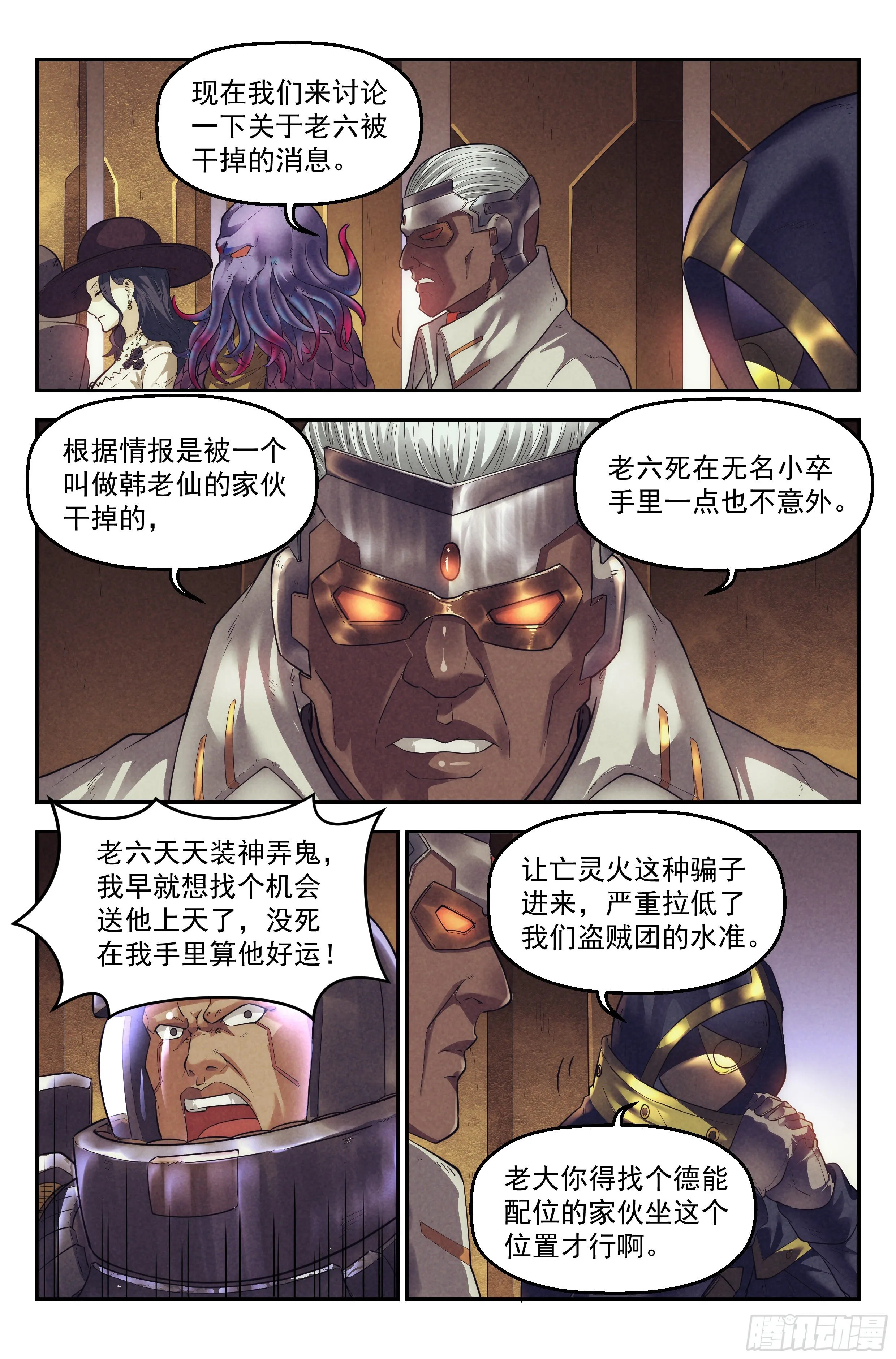 59.衣锦还乡之章 · 归途 第3页