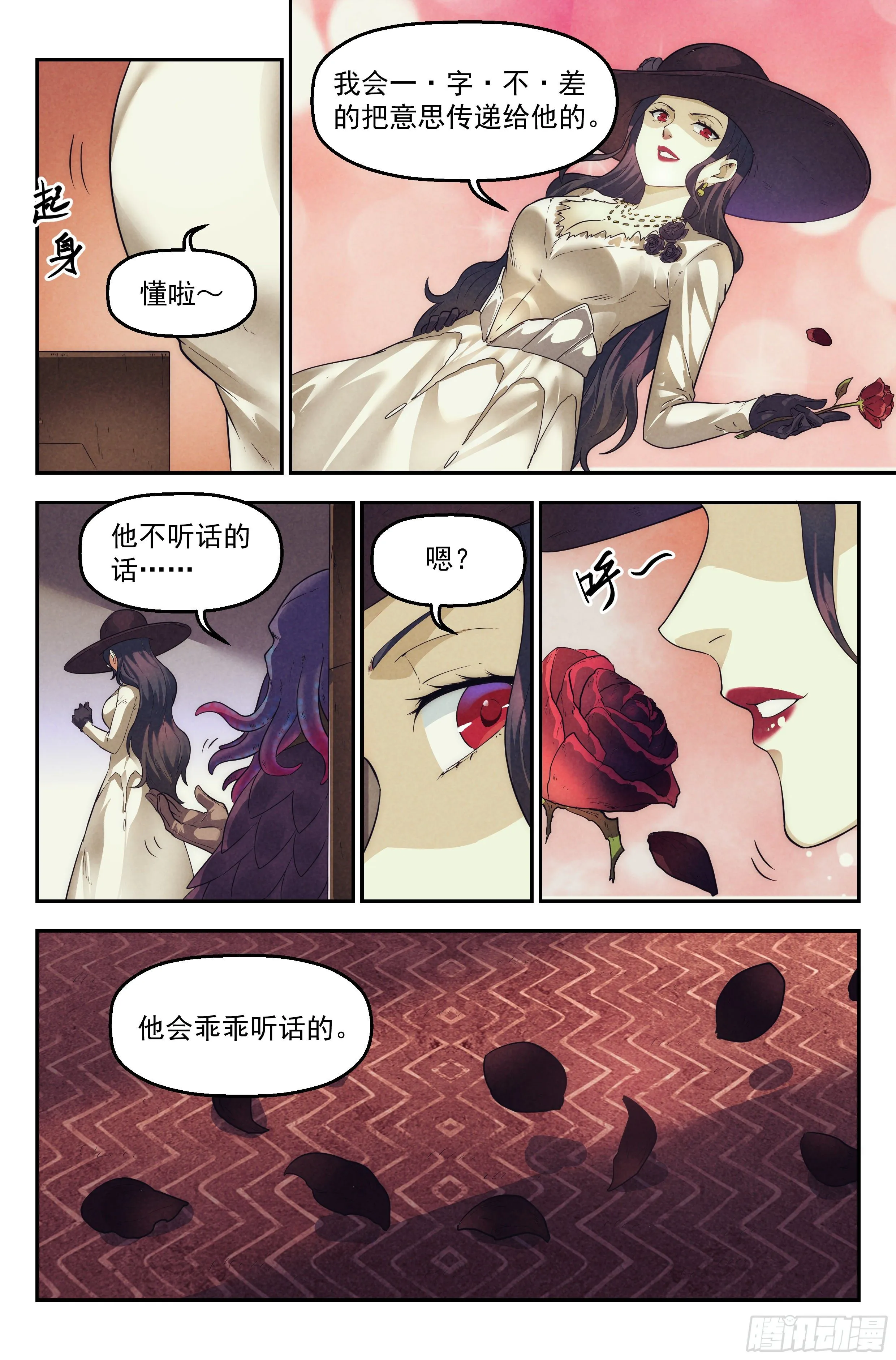 59.衣锦还乡之章 · 归途 第5页