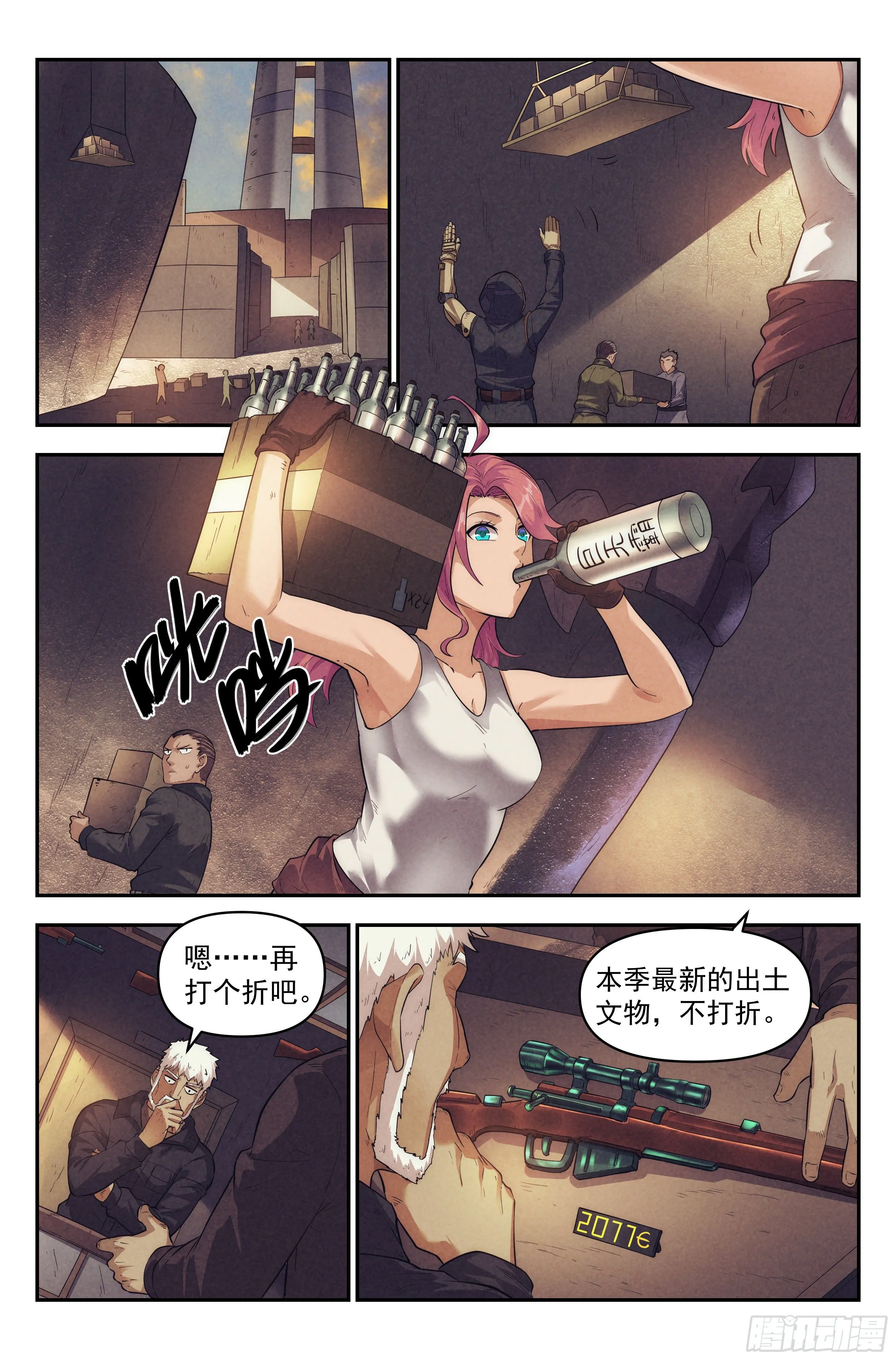59.衣锦还乡之章 · 归途 第10页