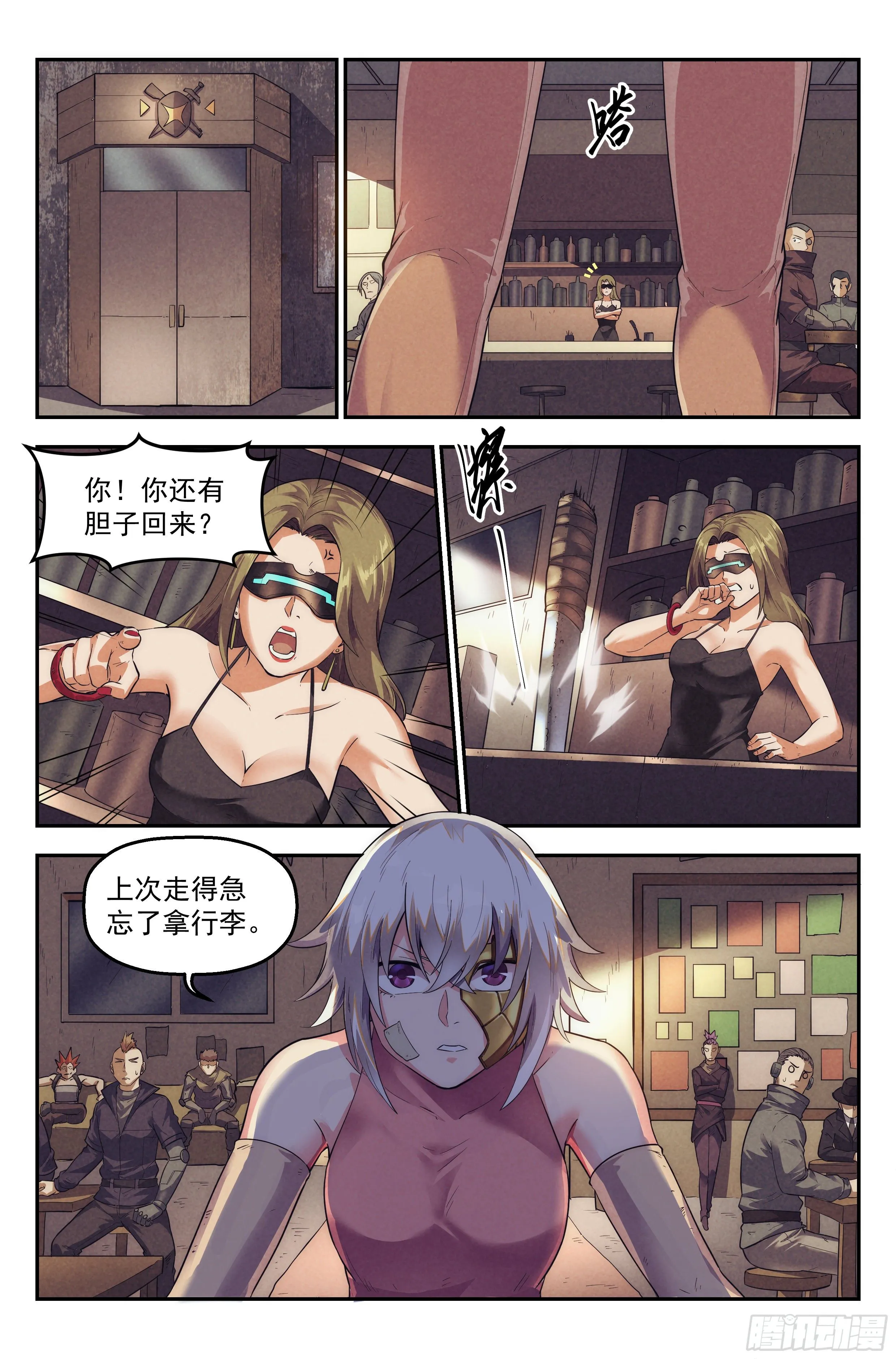 59.衣锦还乡之章 · 归途 第11页