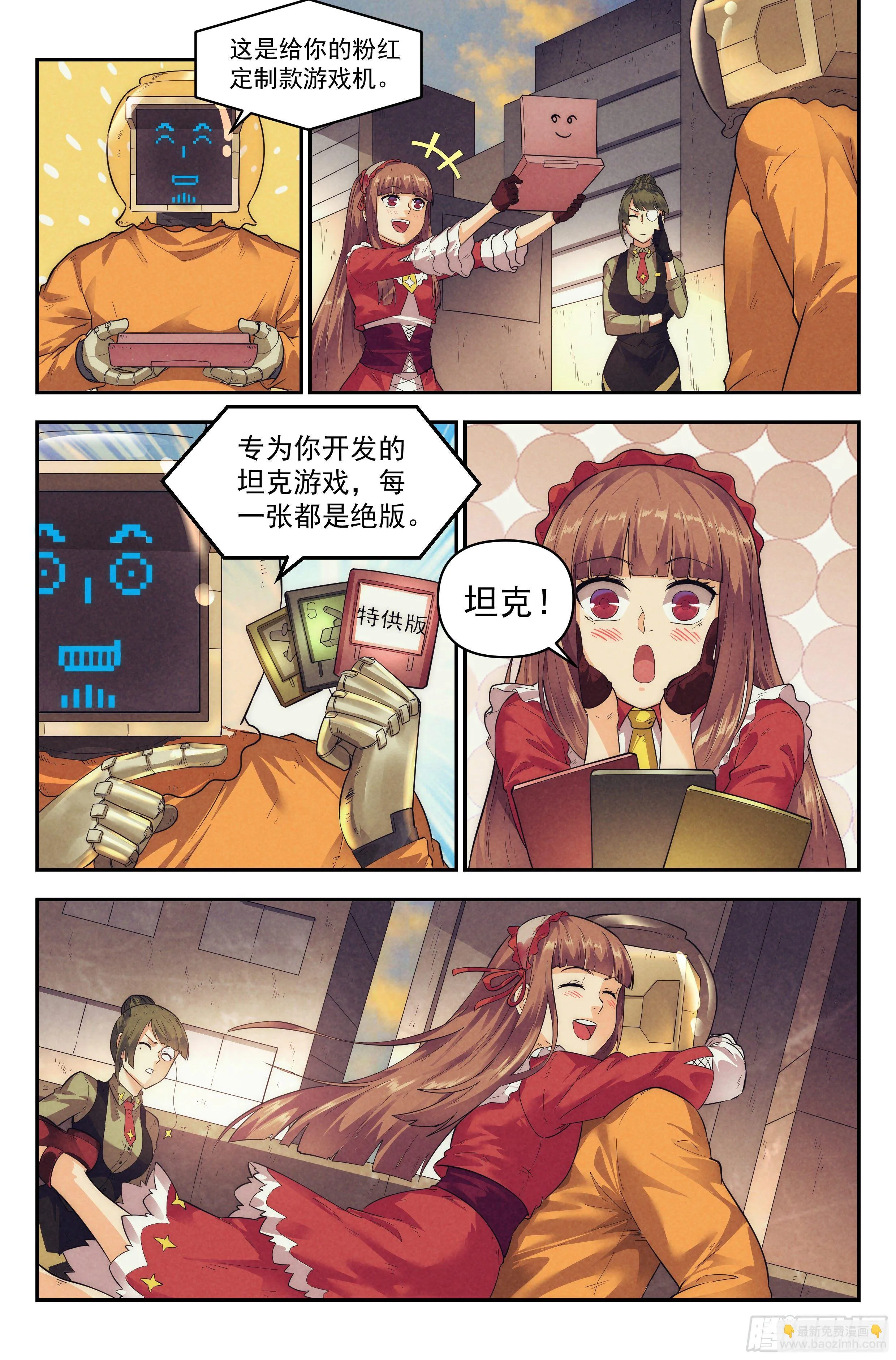 59.衣锦还乡之章 · 归途 第12页