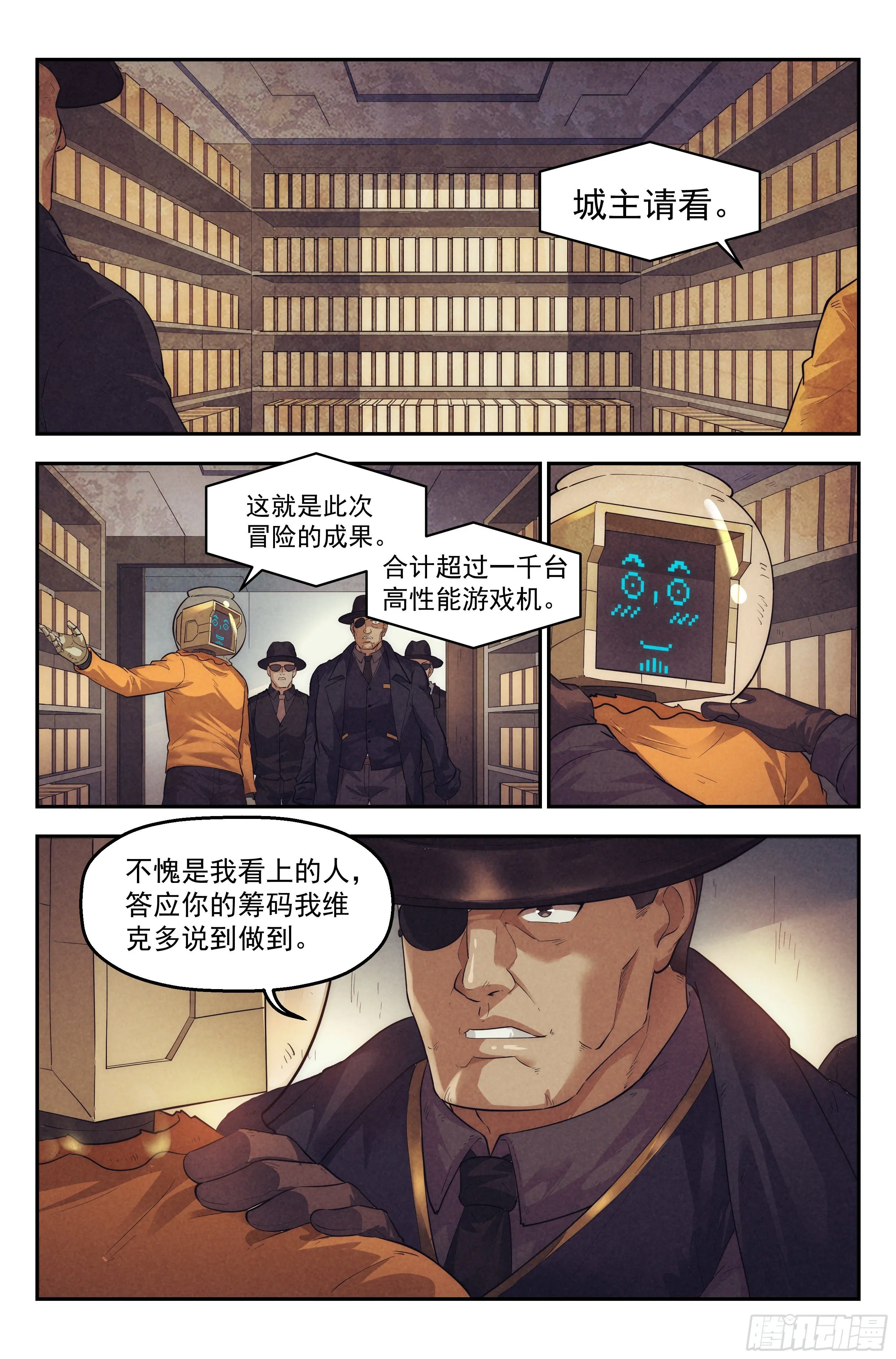 59.衣锦还乡之章 · 归途 第13页