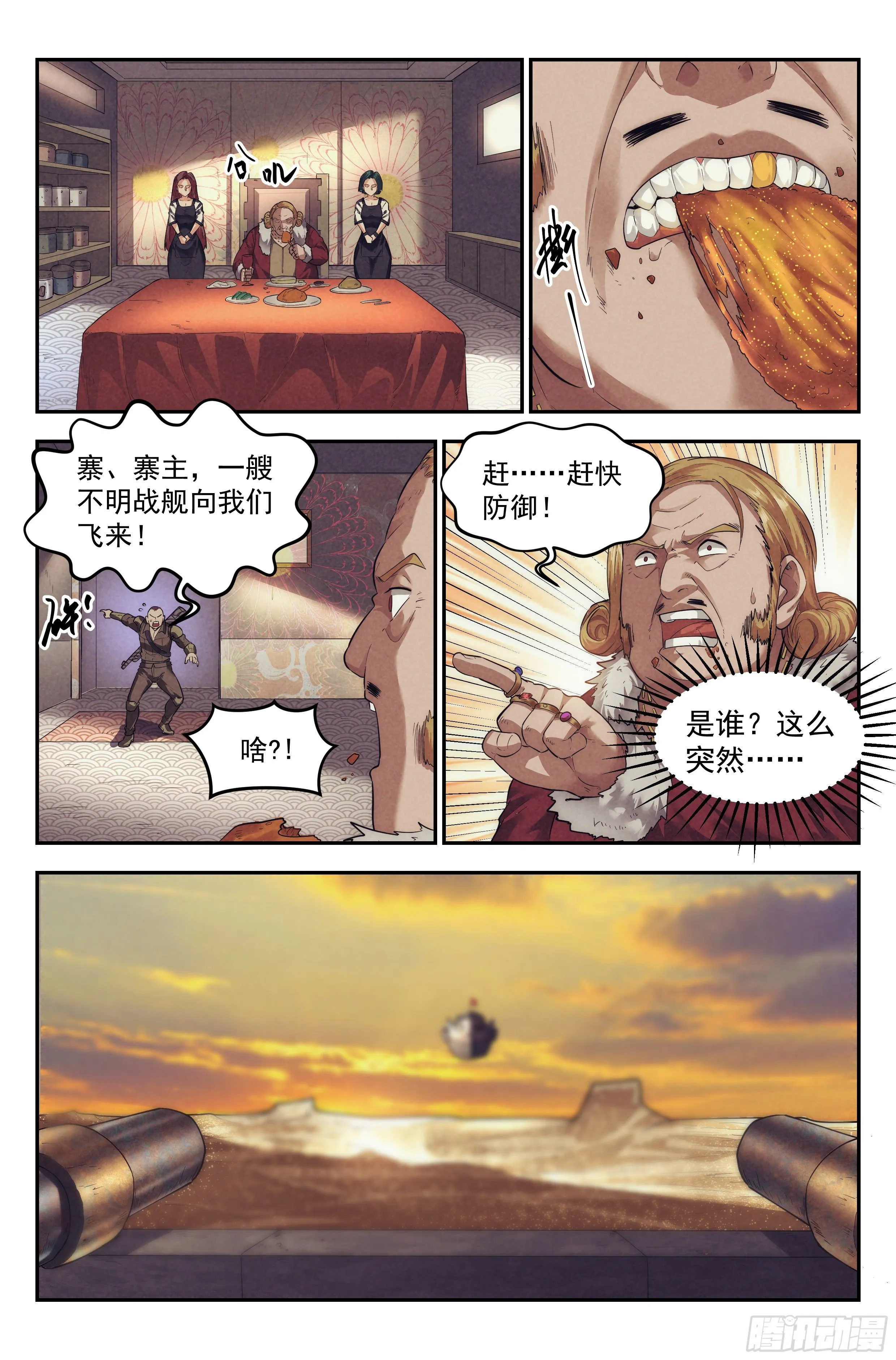 61.衣锦还乡之章 · 城寨 第2页