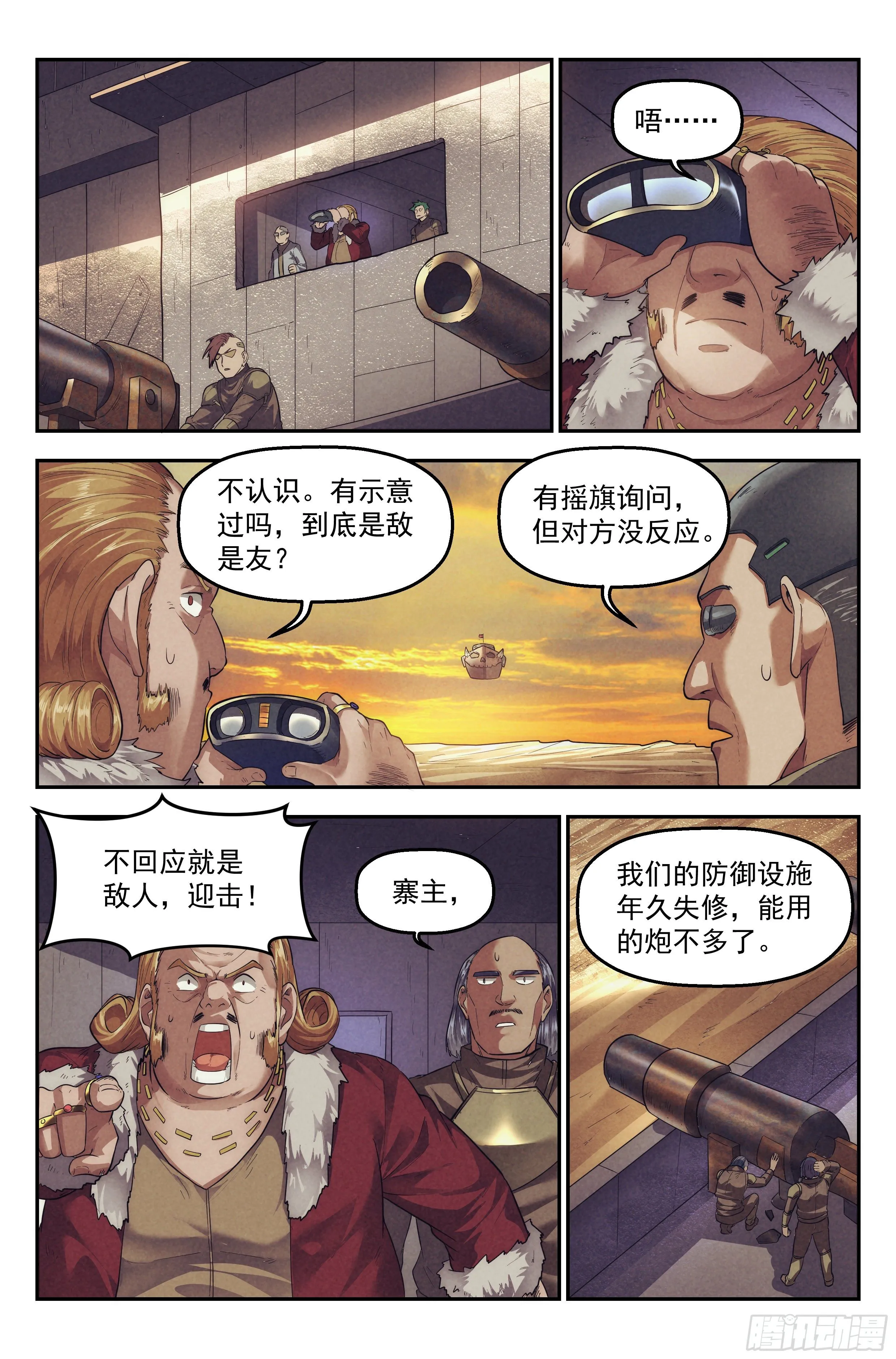 61.衣锦还乡之章 · 城寨 第3页