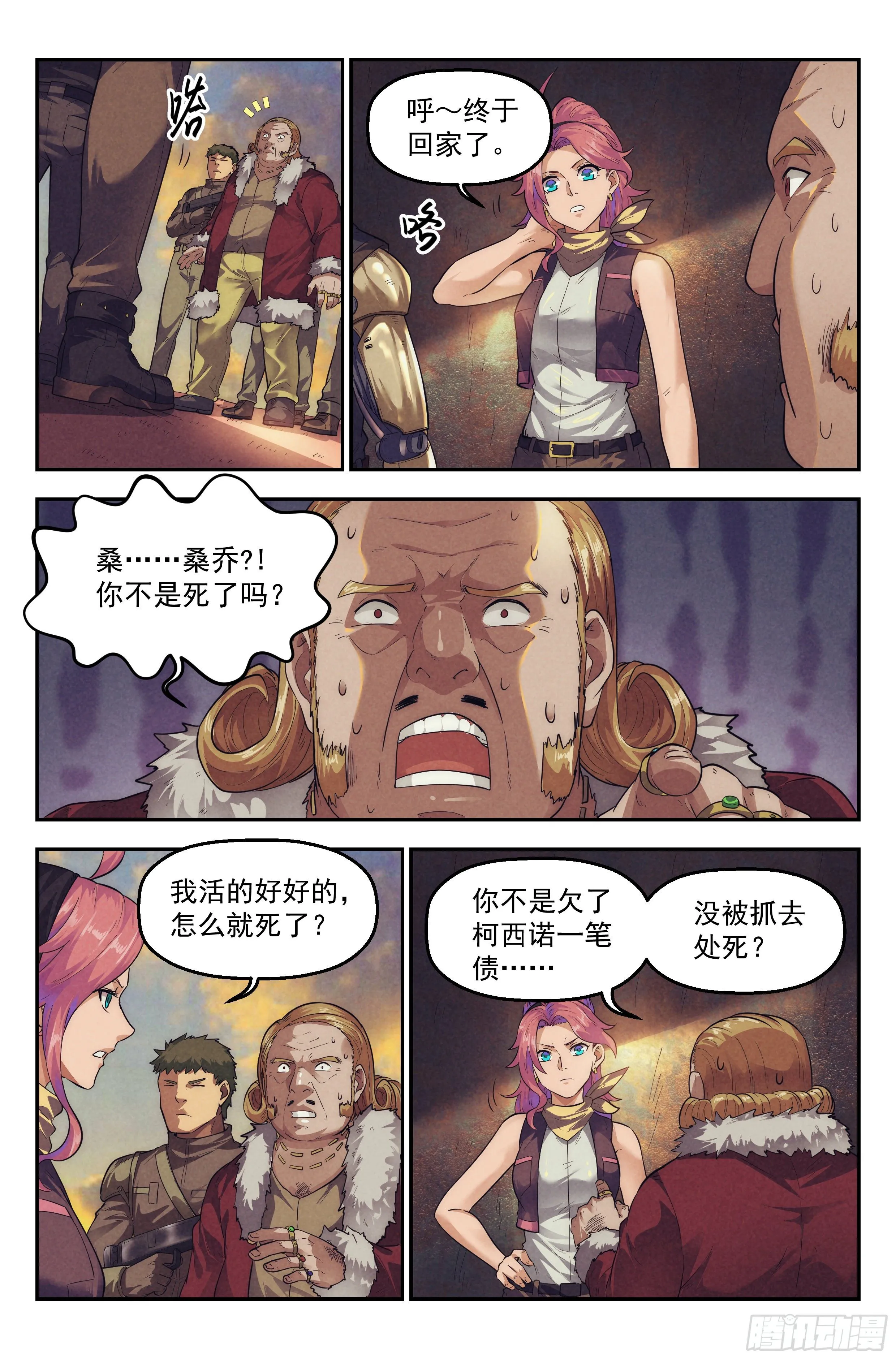 61.衣锦还乡之章 · 城寨 第10页