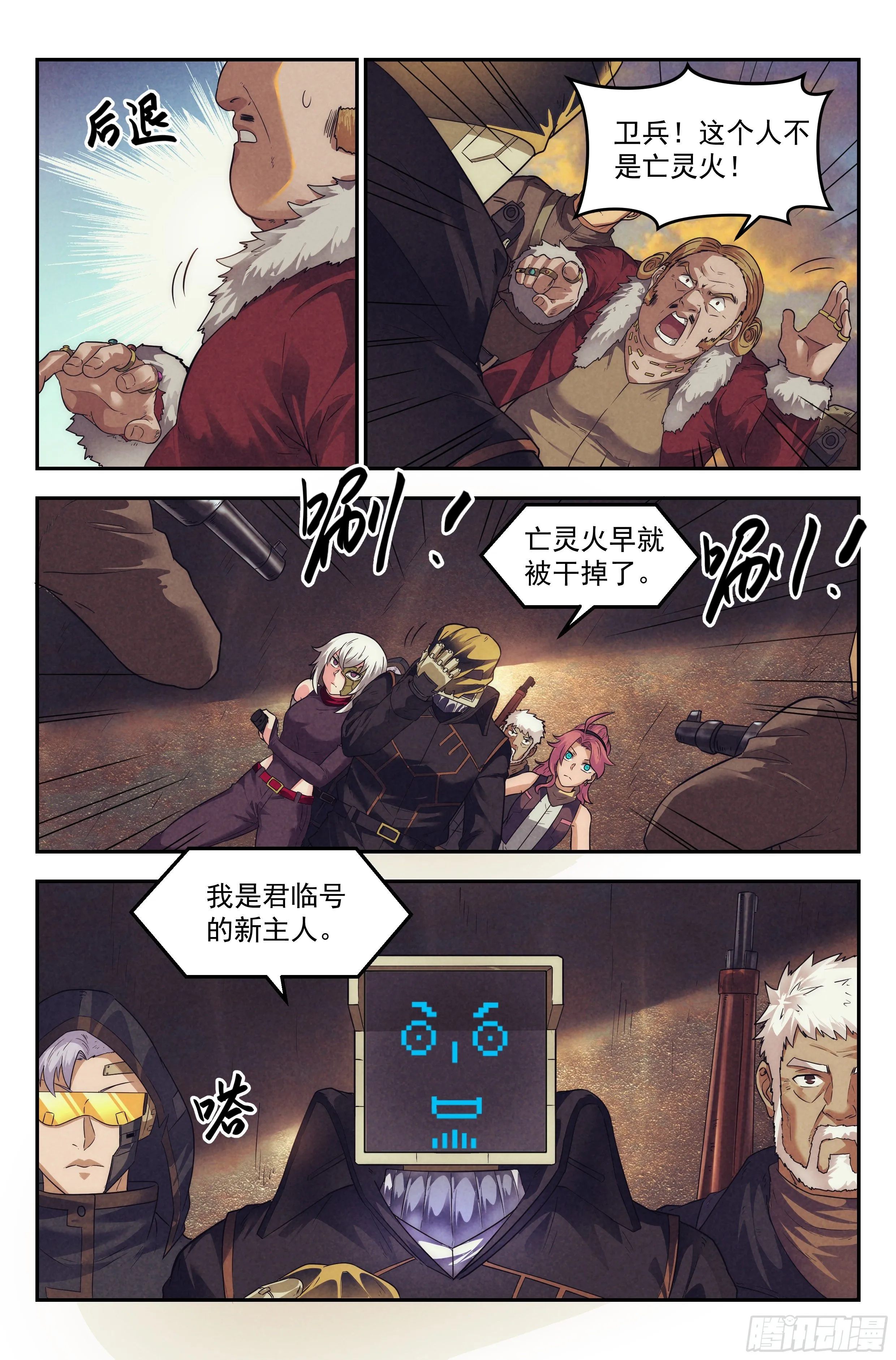 61.衣锦还乡之章 · 城寨 第12页