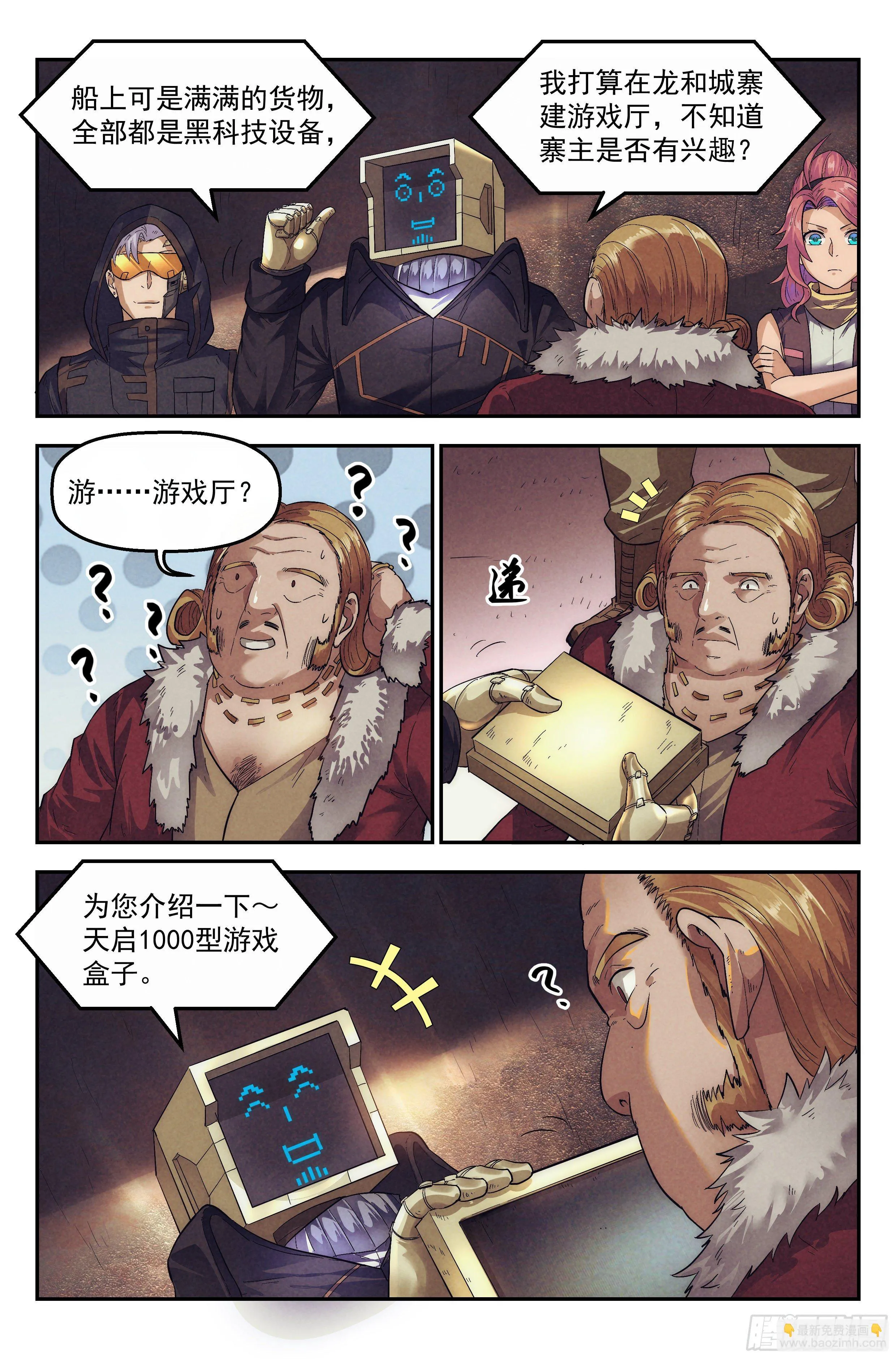61.衣锦还乡之章 · 城寨 第14页