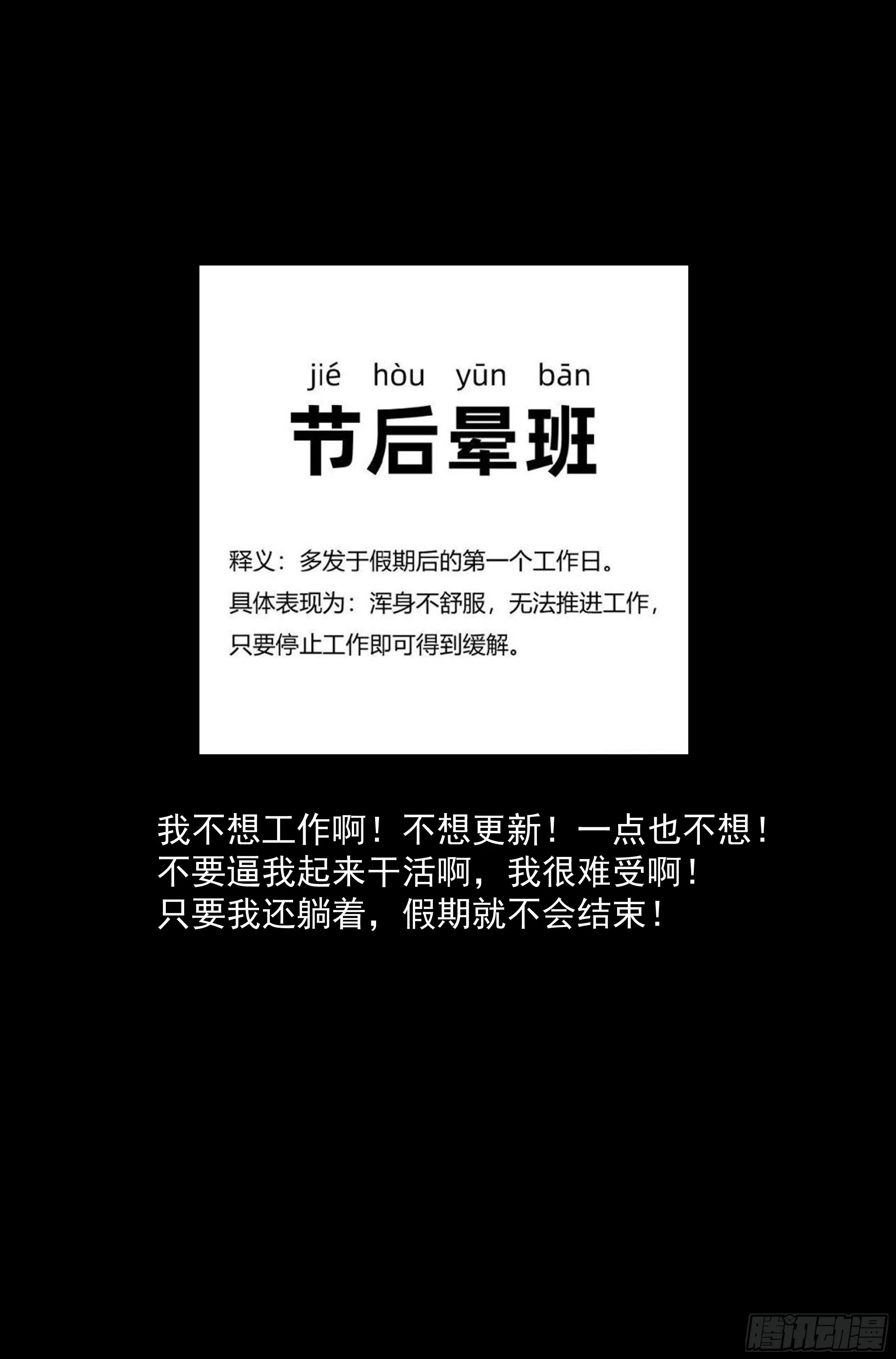 61.衣锦还乡之章 · 城寨 第17页