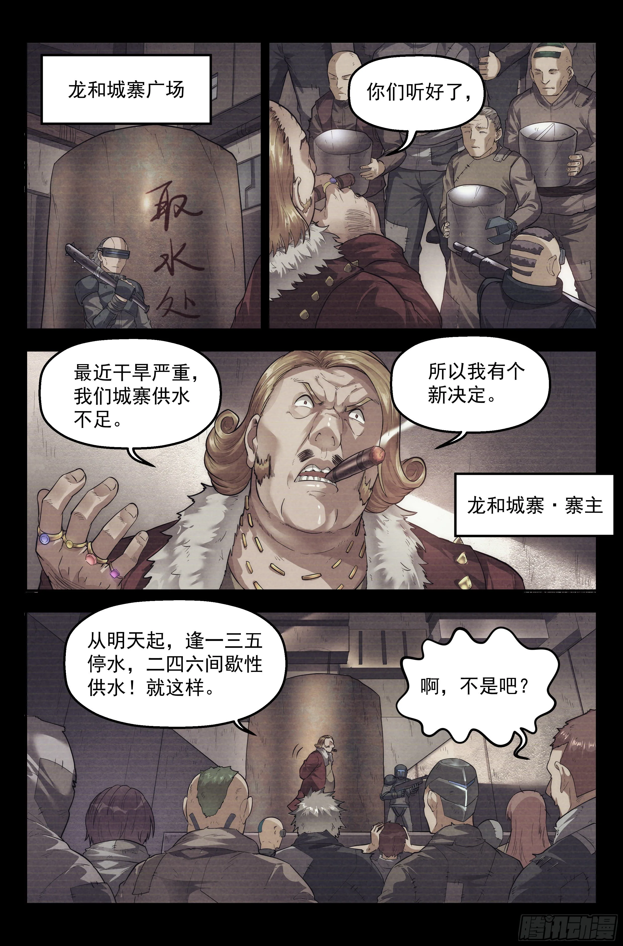 60.衣锦还乡之章 · 往事 第3页
