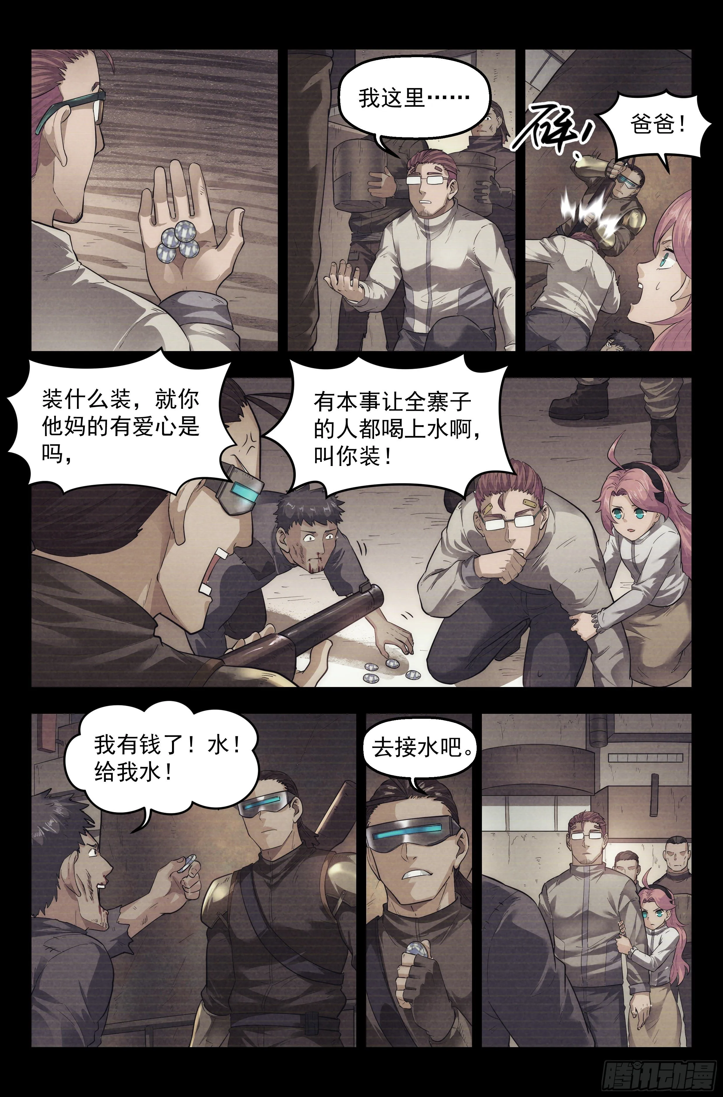 60.衣锦还乡之章 · 往事 第5页